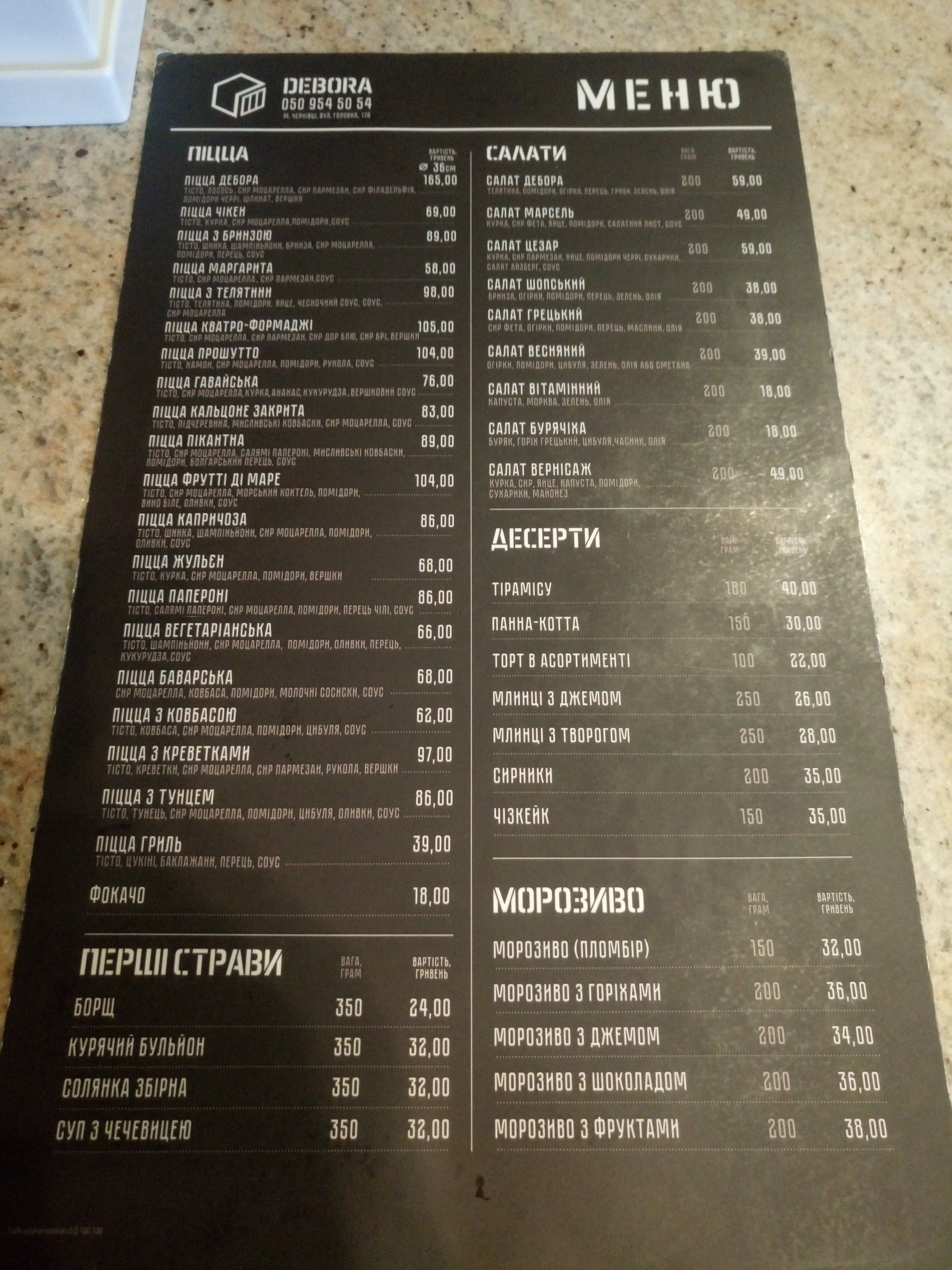 DEBORA menu 9