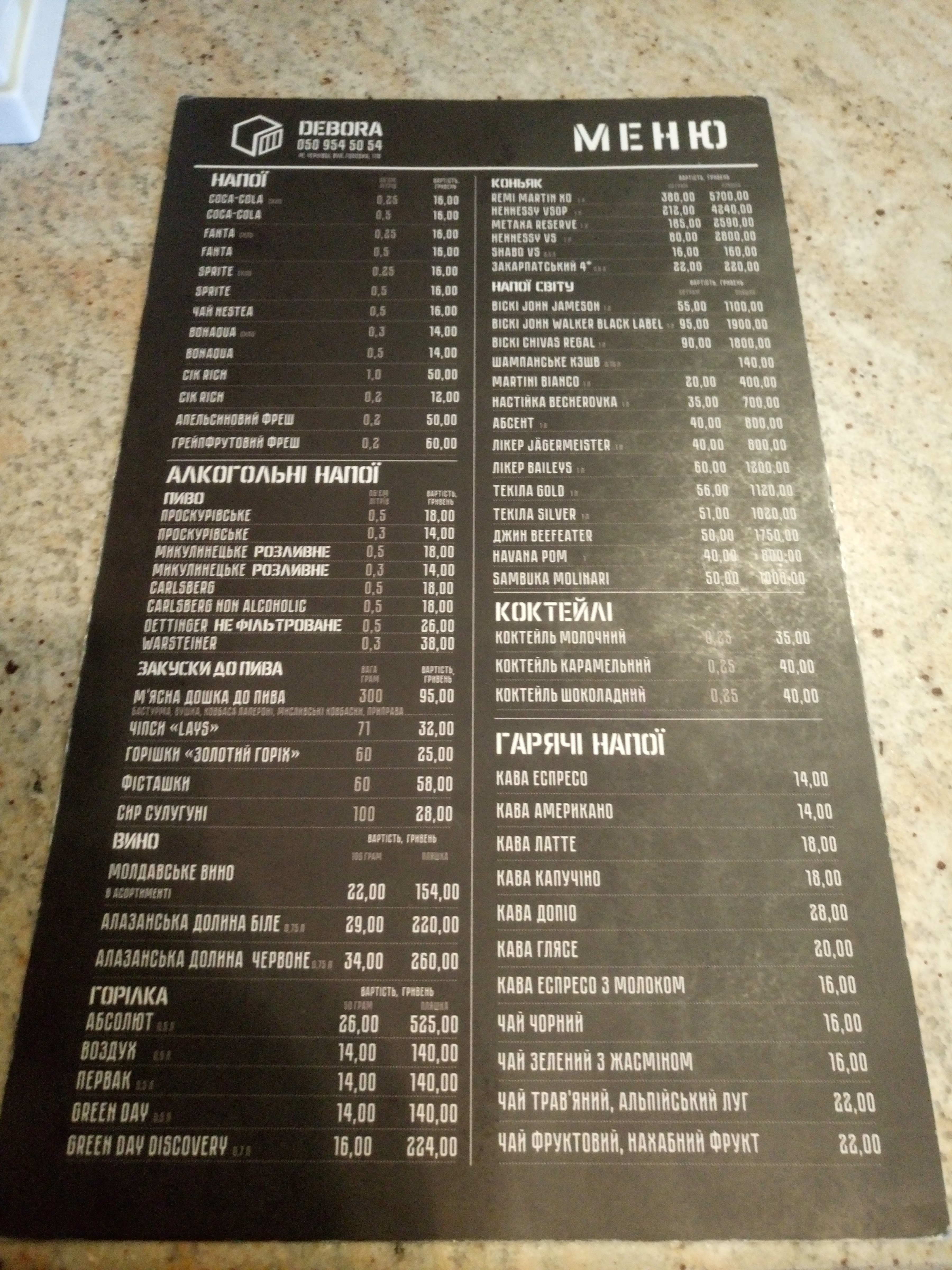 DEBORA menu 10