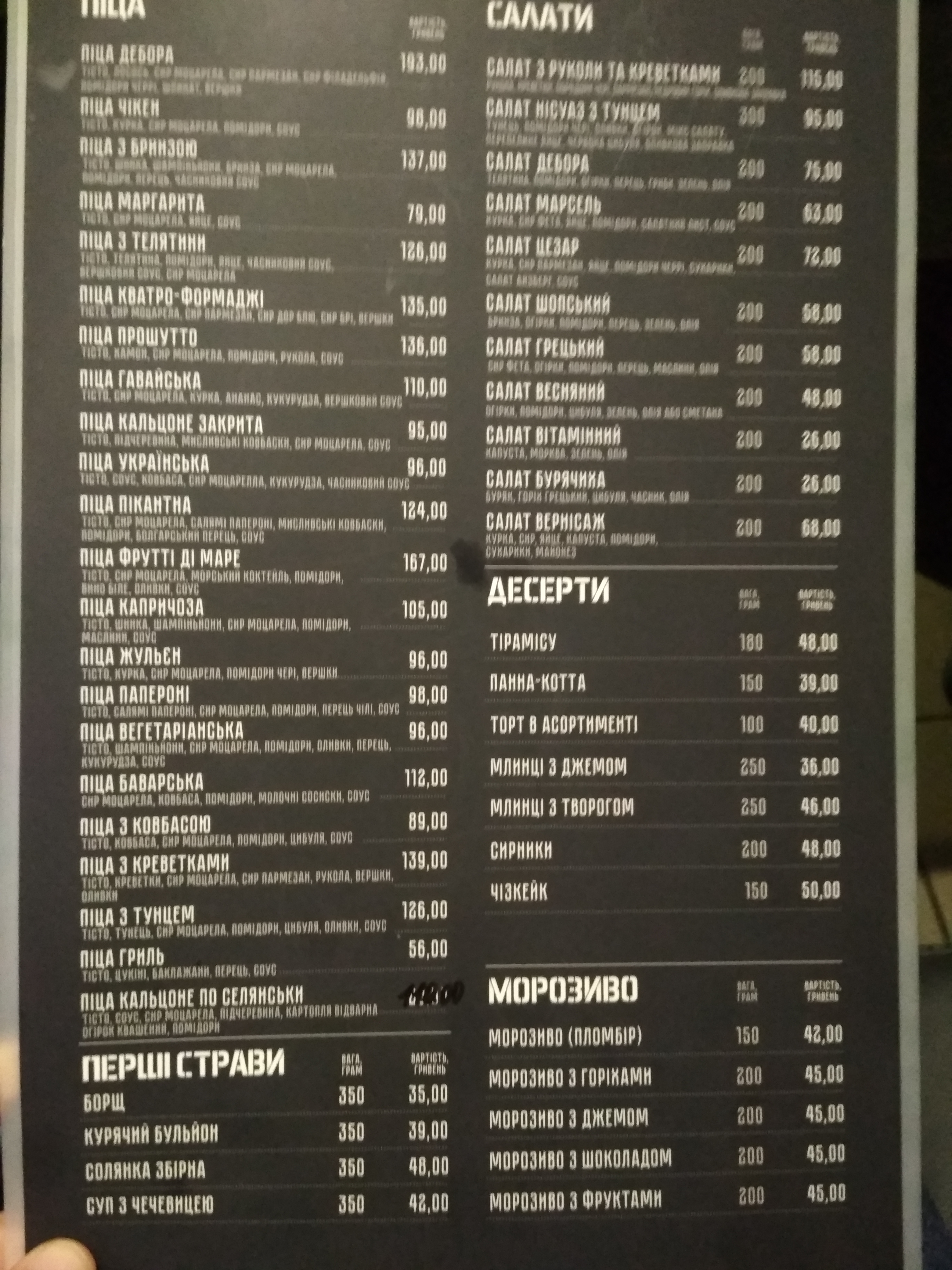 DEBORA menu 12