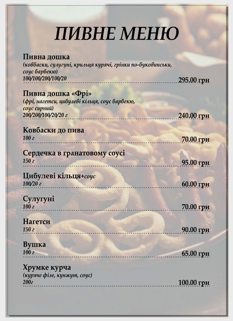 Zolota Shkvarochka menu 5