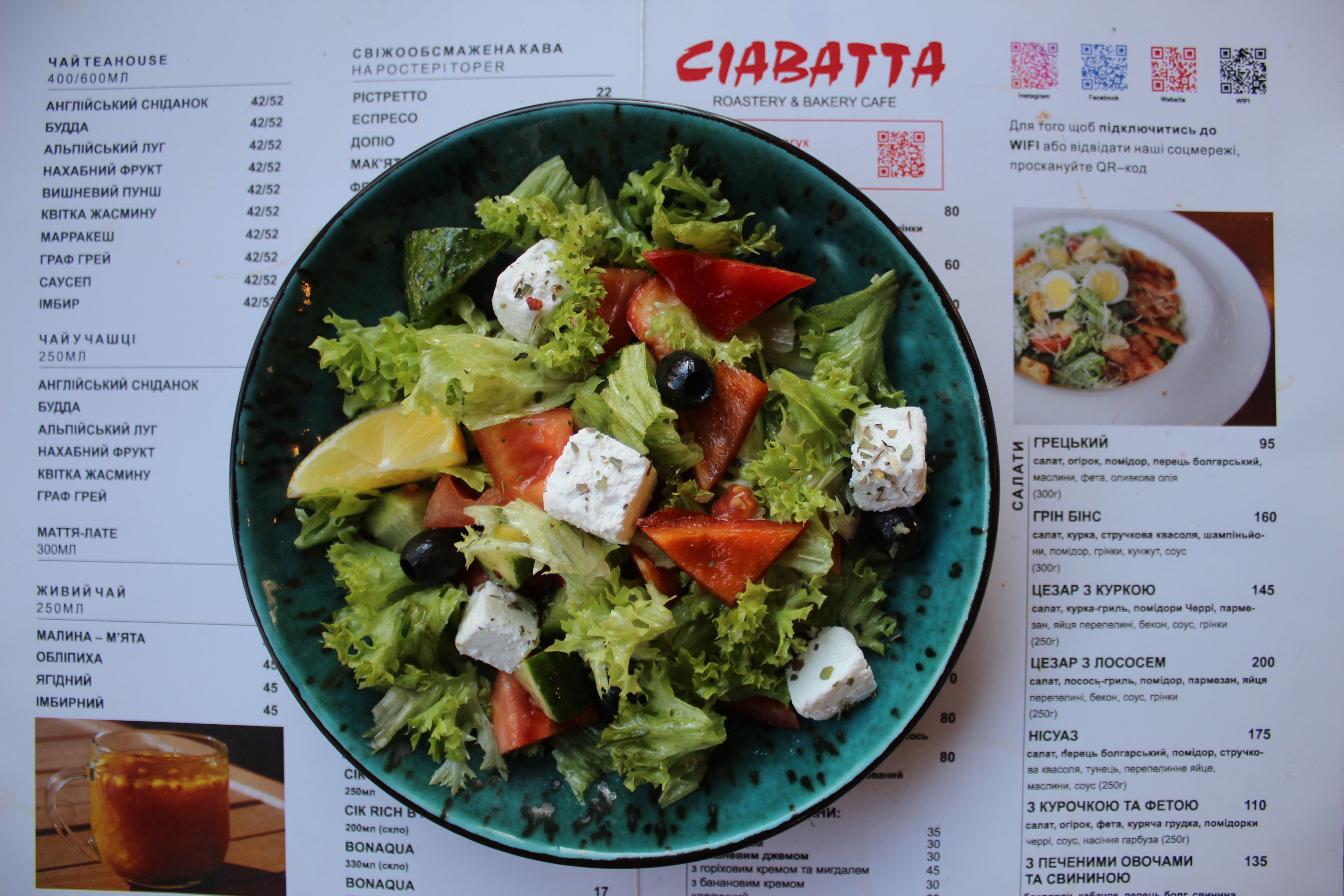 Ciabatta cafe/ Чіабатта Кафе menu 1
