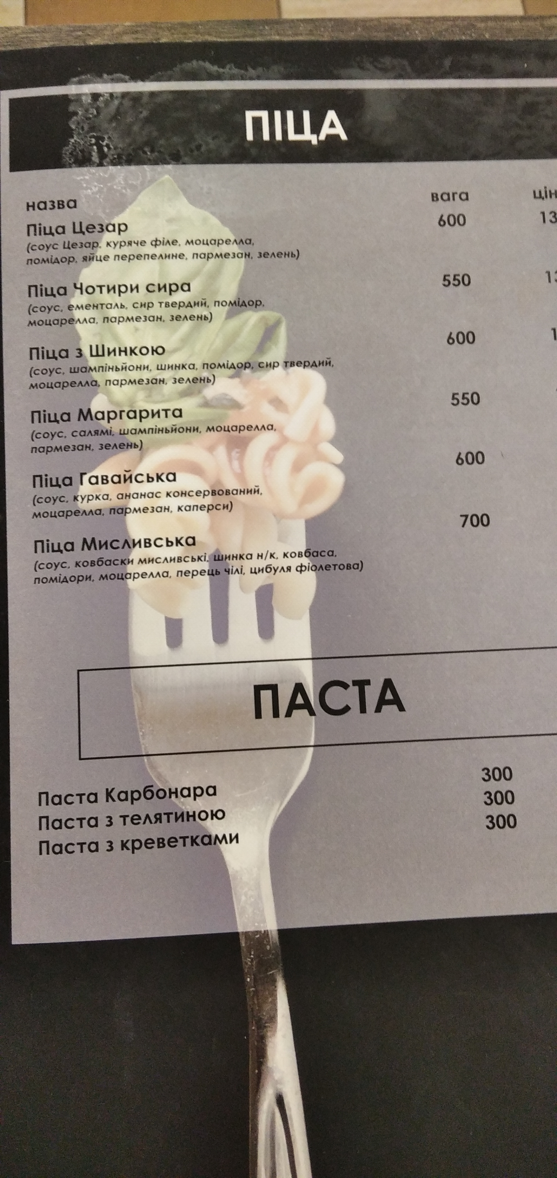 Zatyshok menu 1