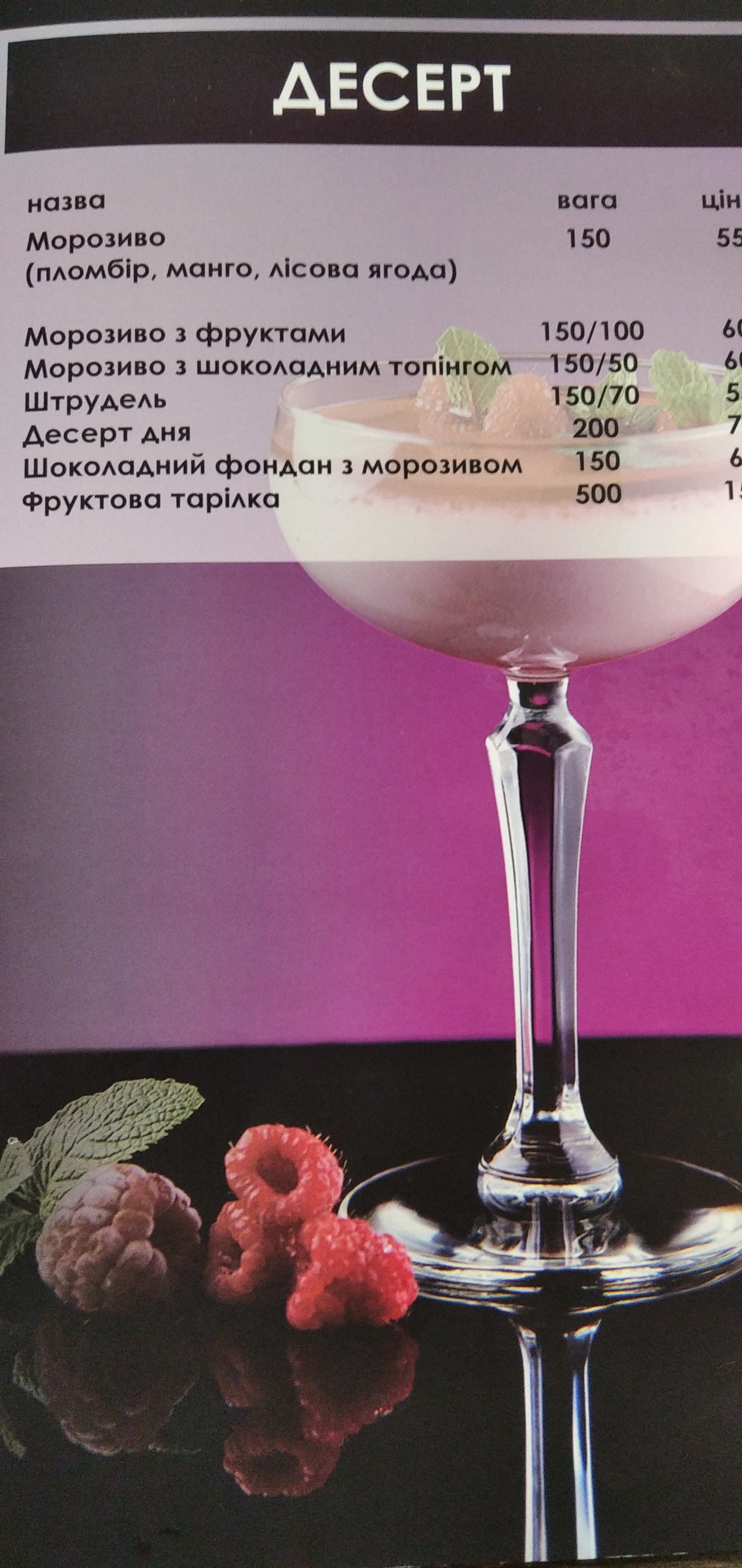 Zatyshok menu 2