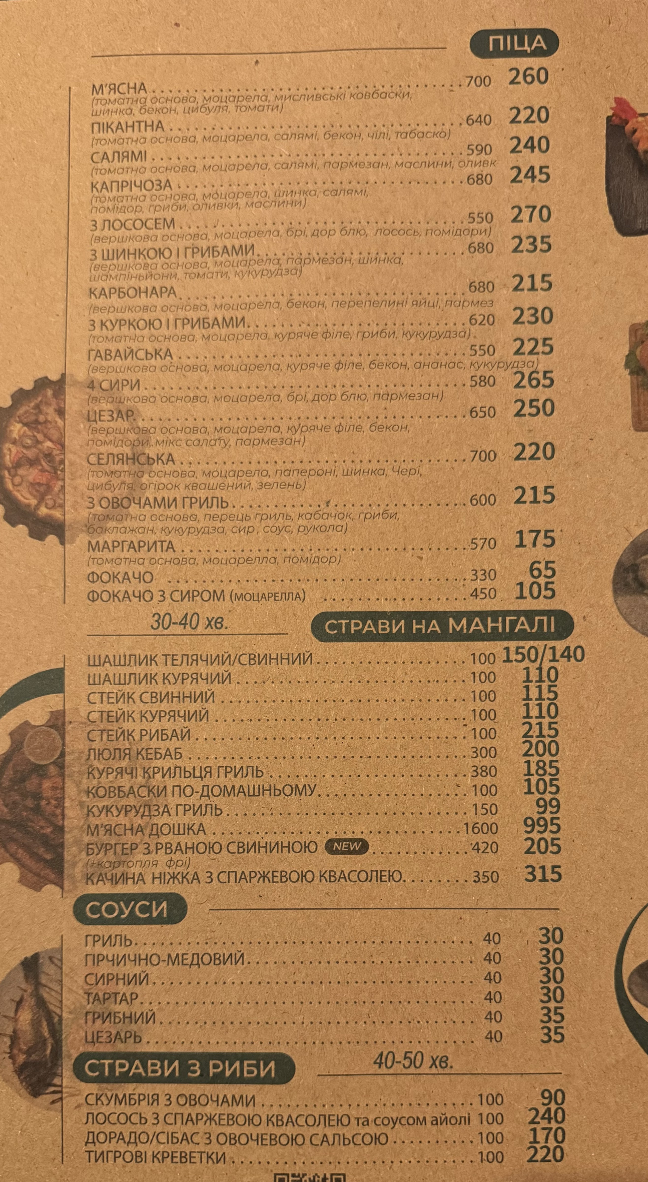 Rebernya - Chernivtsi - "Maysternya Smaku" menu 1