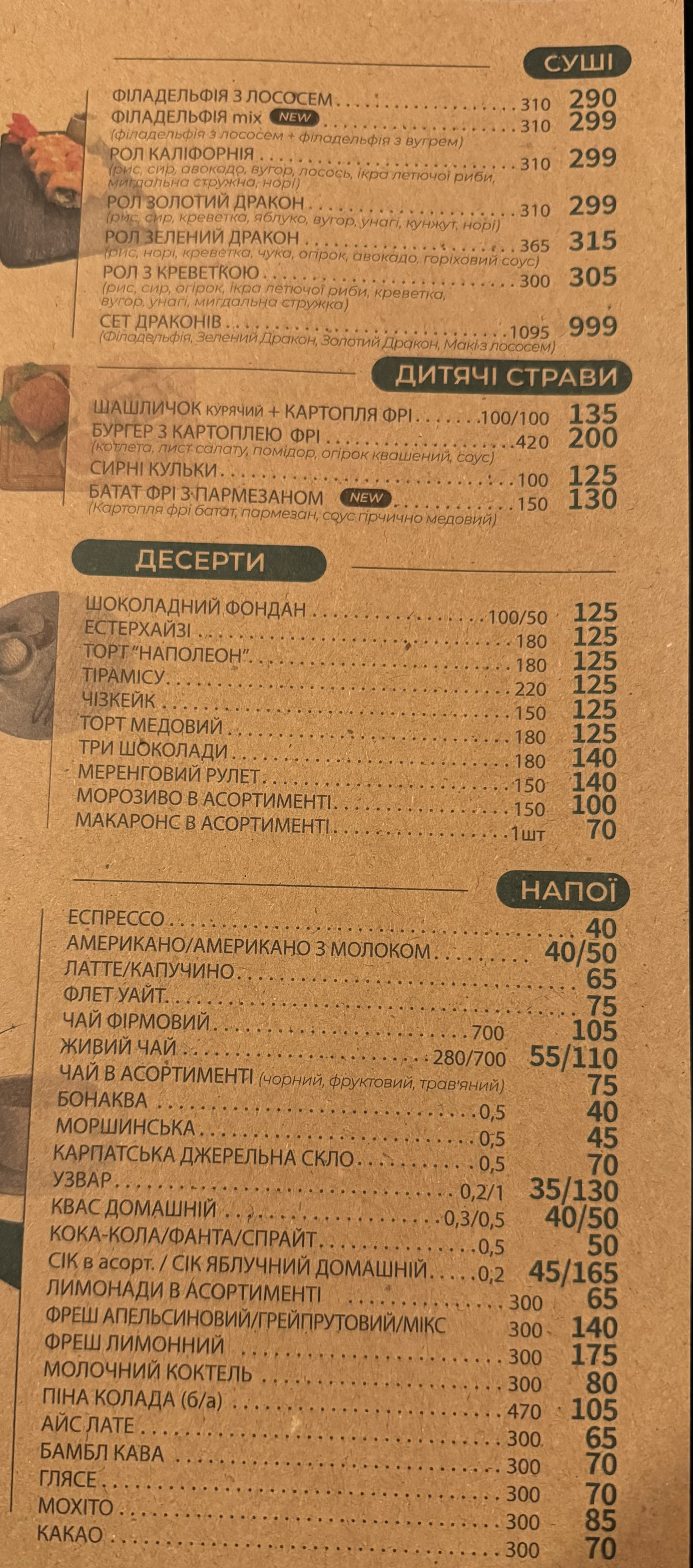 Rebernya - Chernivtsi - "Maysternya Smaku" menu 4