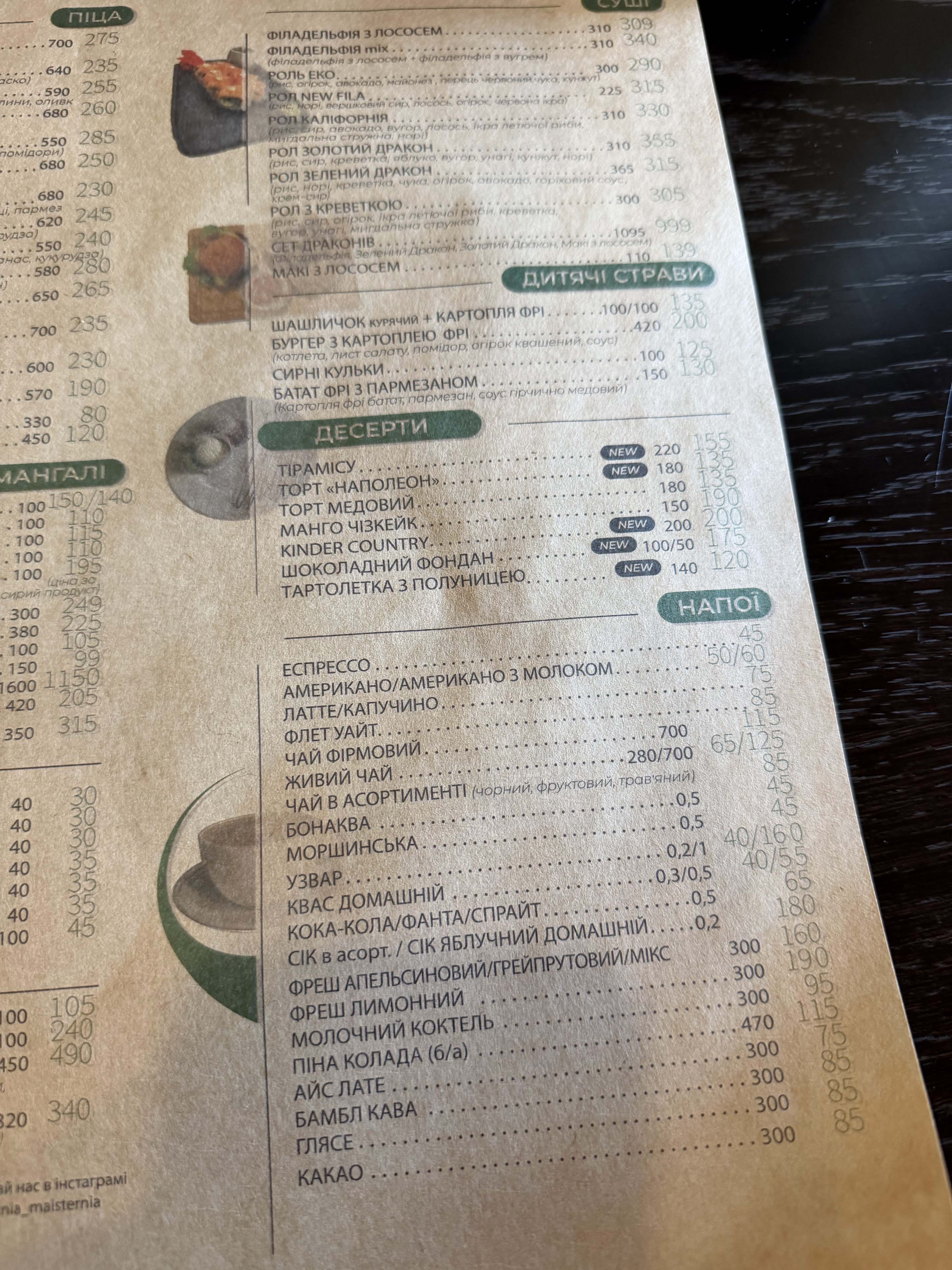 Rebernya - Chernivtsi - "Maysternya Smaku" menu 5