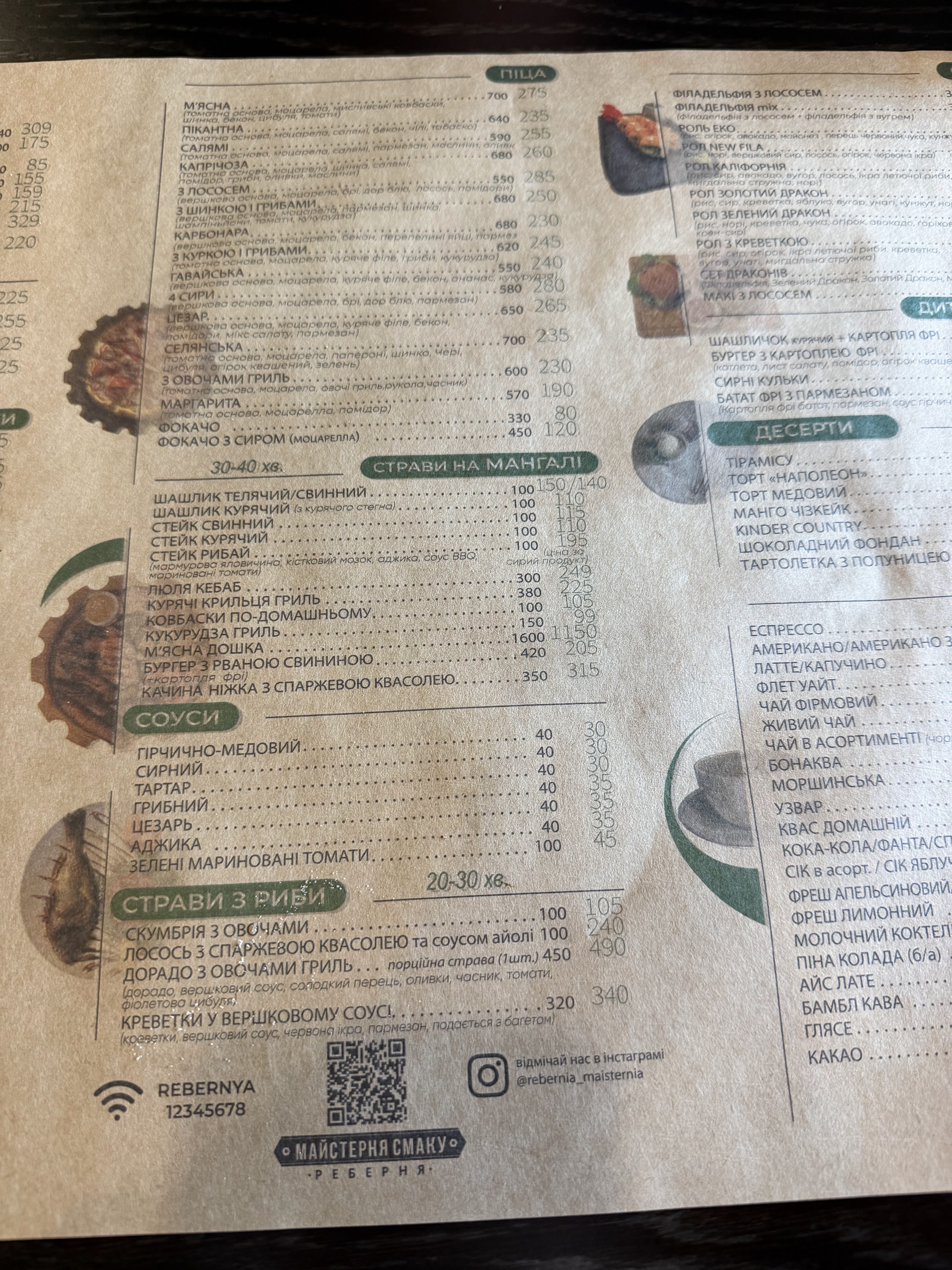Rebernya - Chernivtsi - "Maysternya Smaku" menu 6