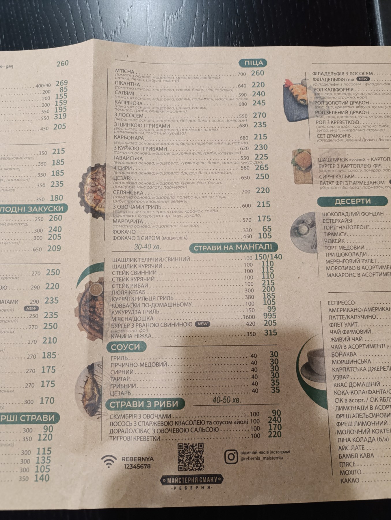 Rebernya - Chernivtsi - "Maysternya Smaku" menu 8