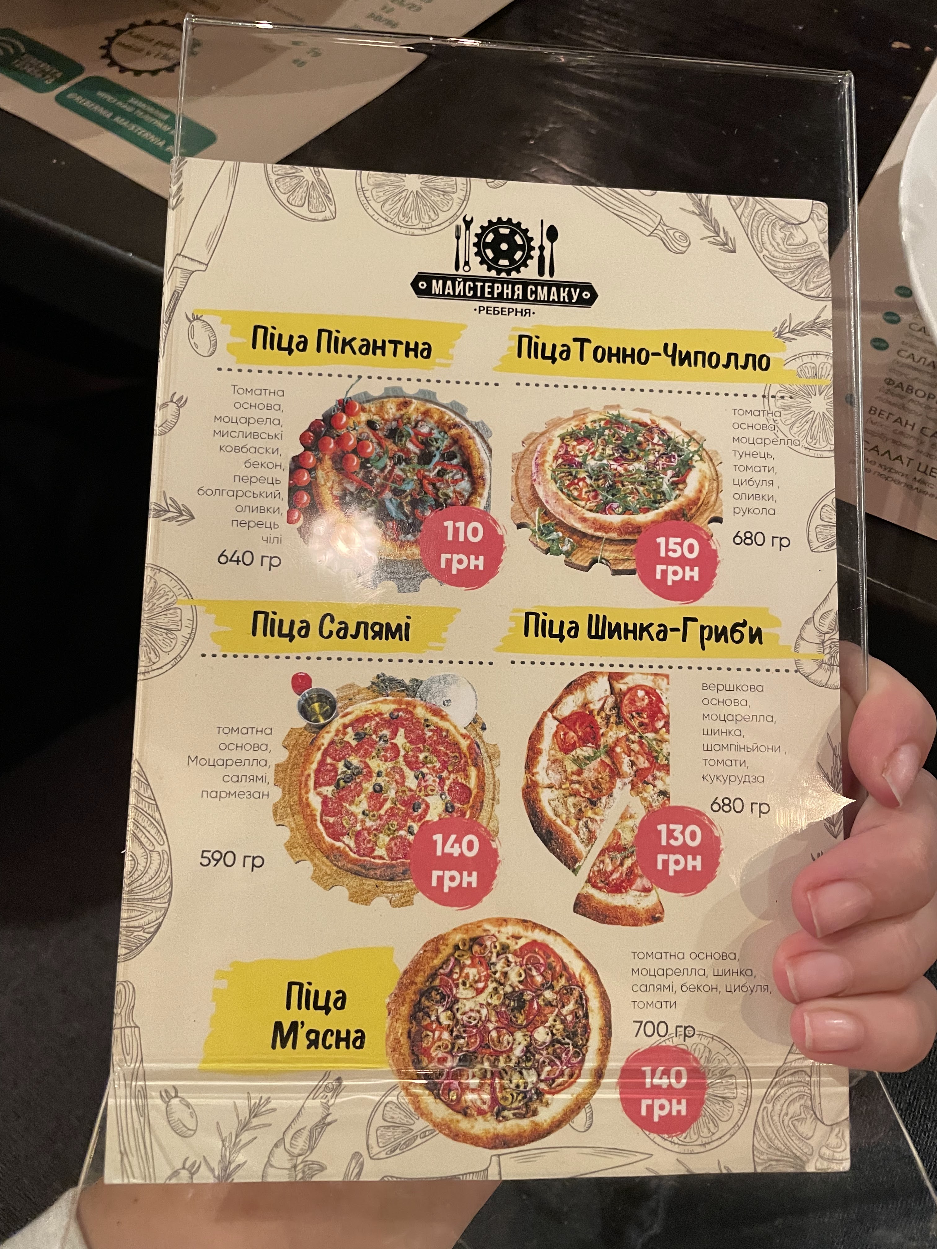 Rebernya - Chernivtsi - "Maysternya Smaku" menu 12