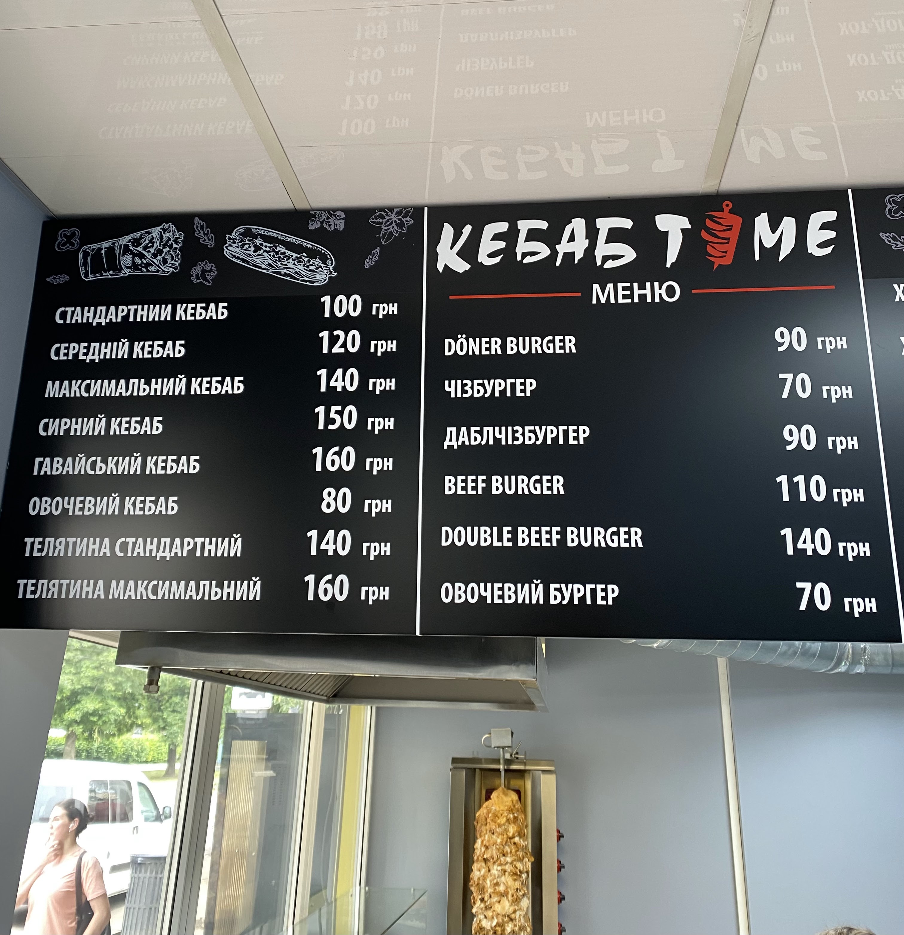 Kebab Time menu 2