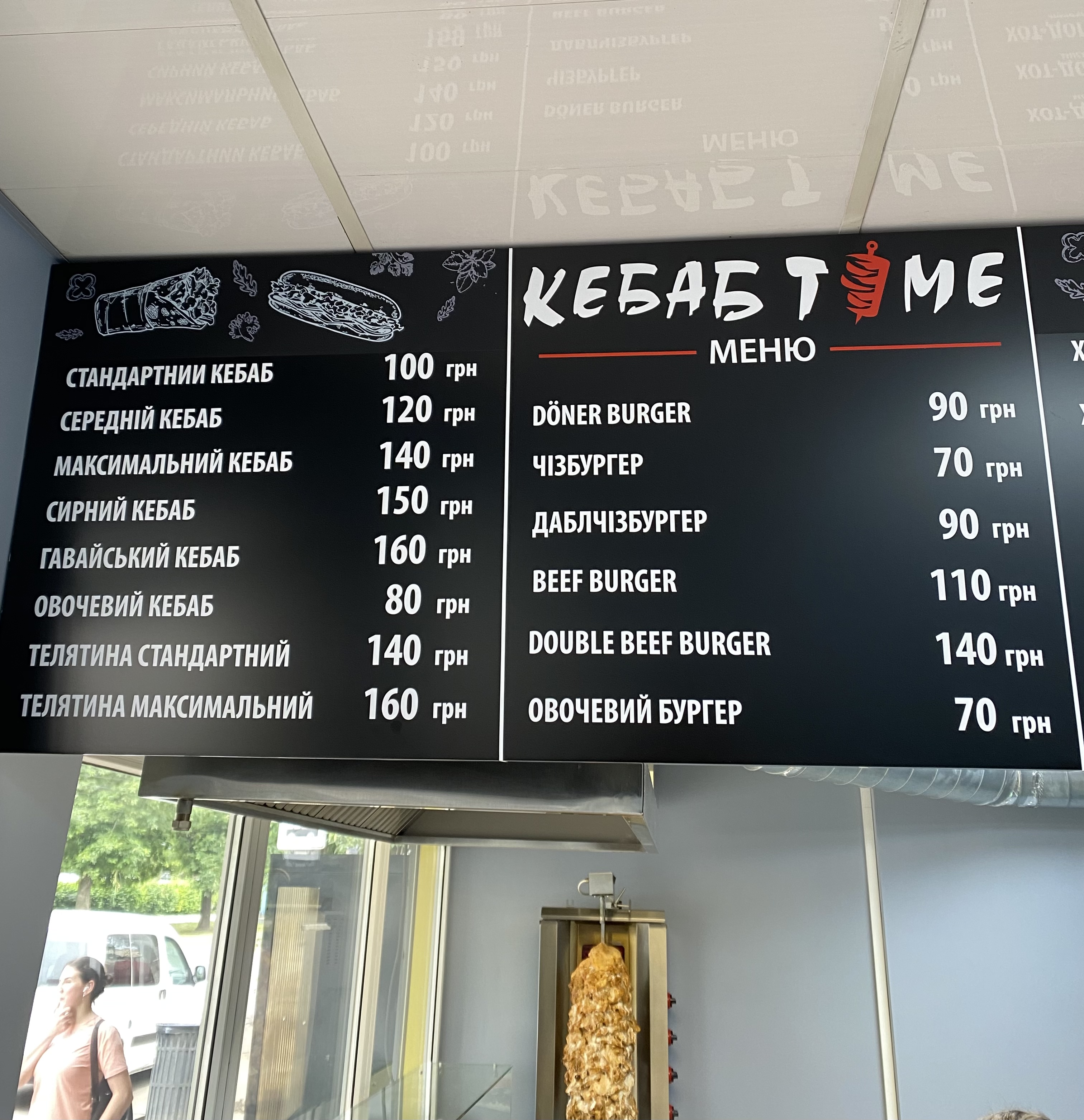 Kebab Time menu 4