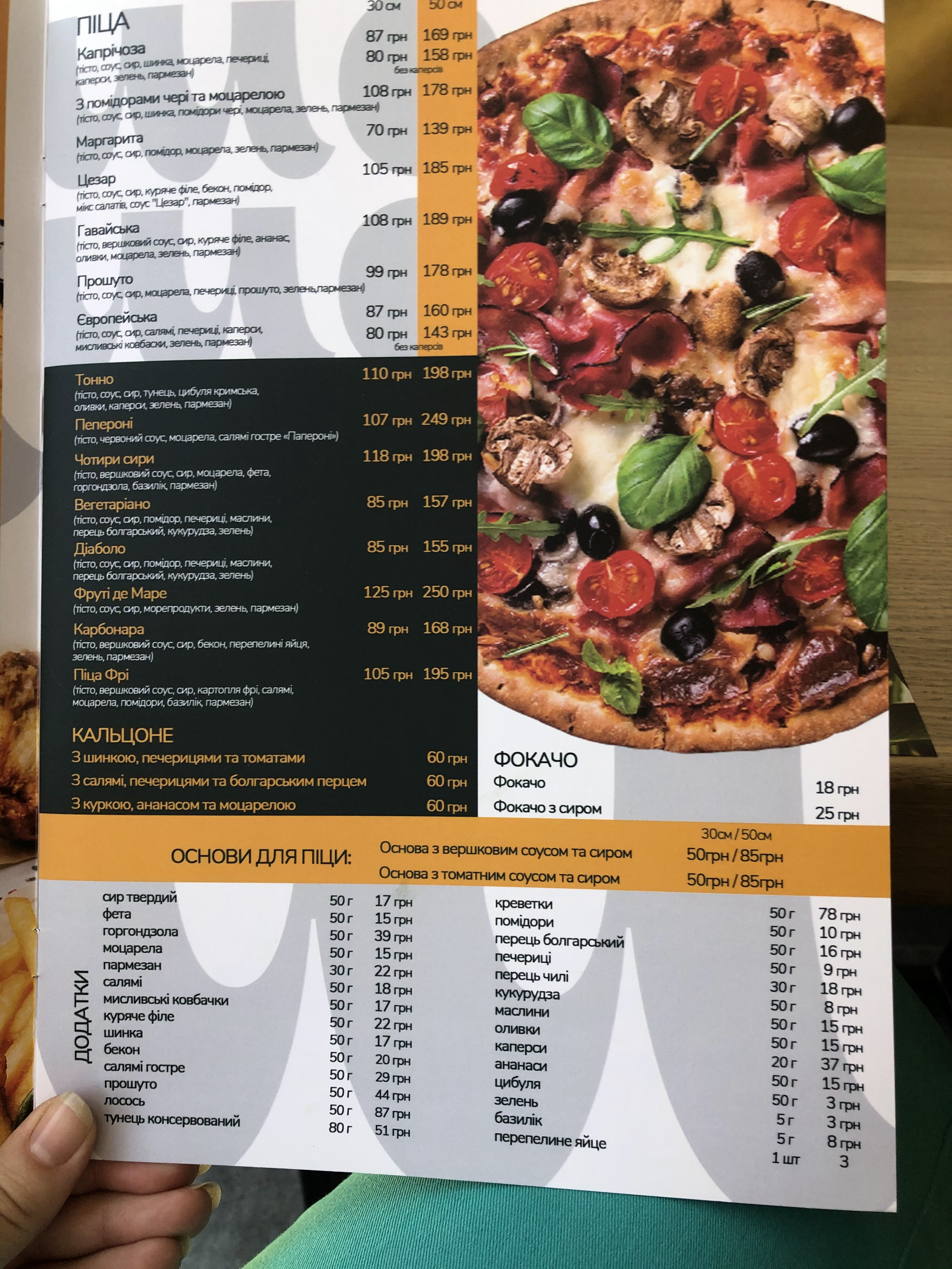 New York Street Pizza menu 8