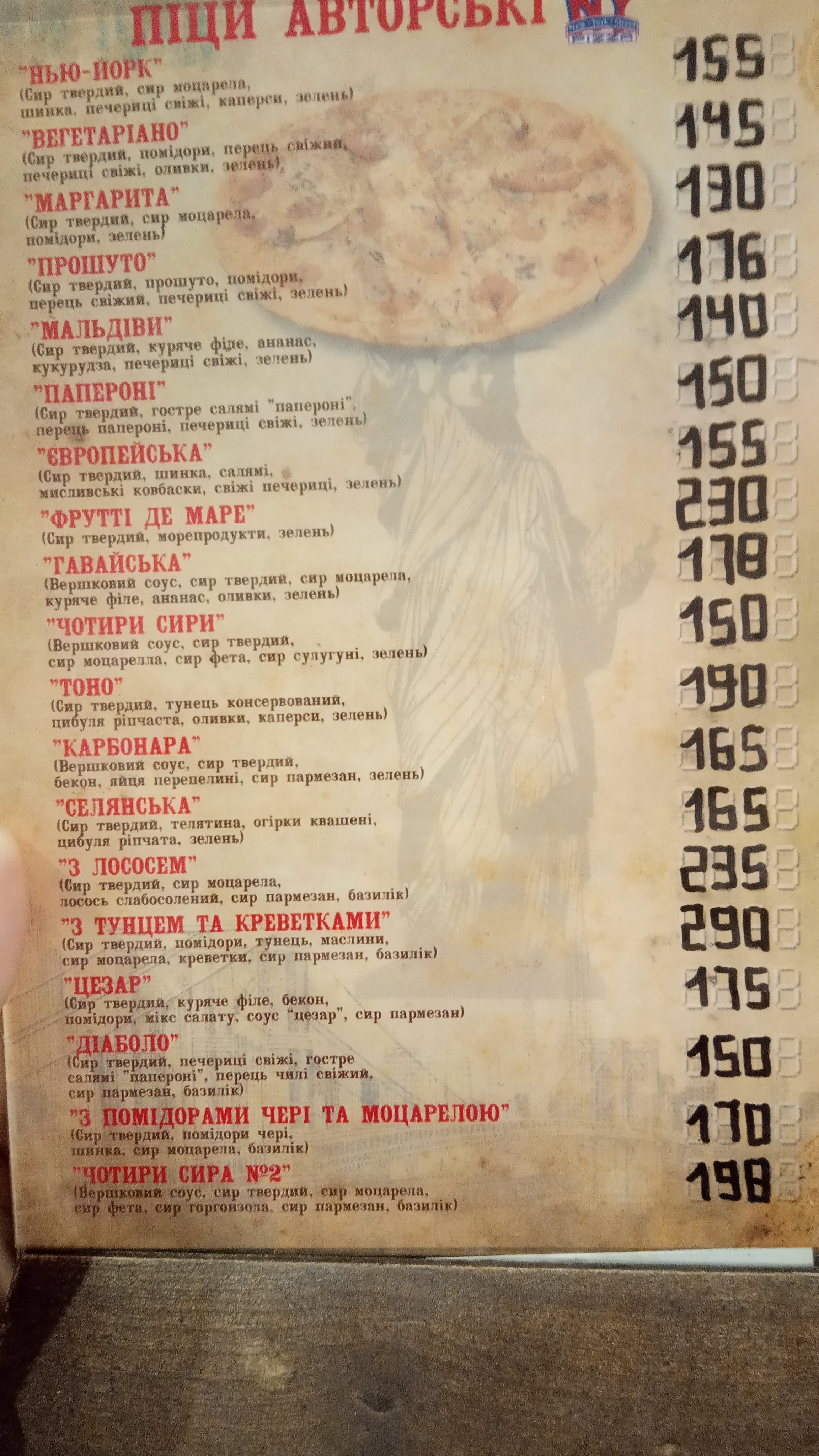New York Street Pizza menu 11