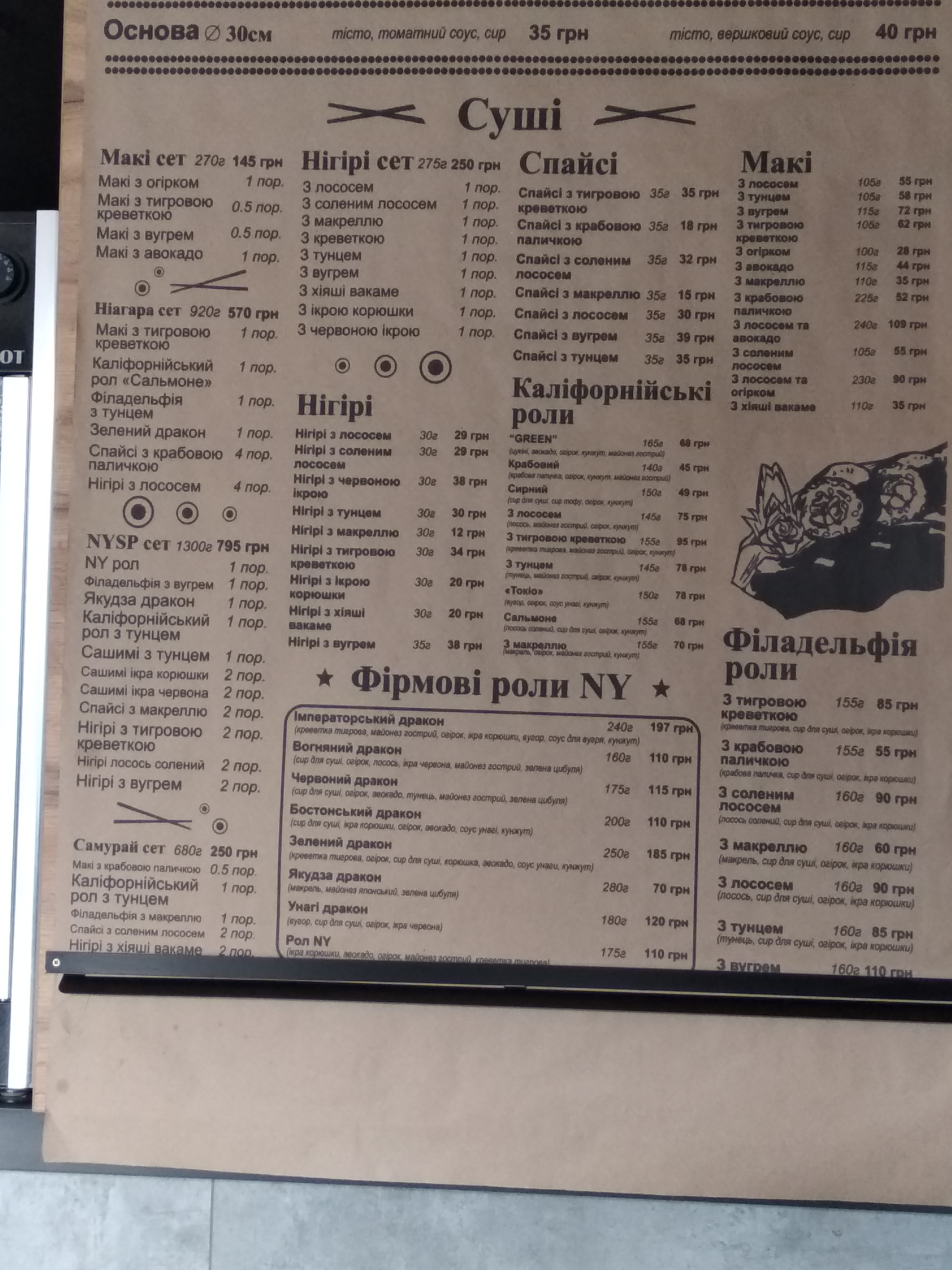 New York Street Pizza menu 12