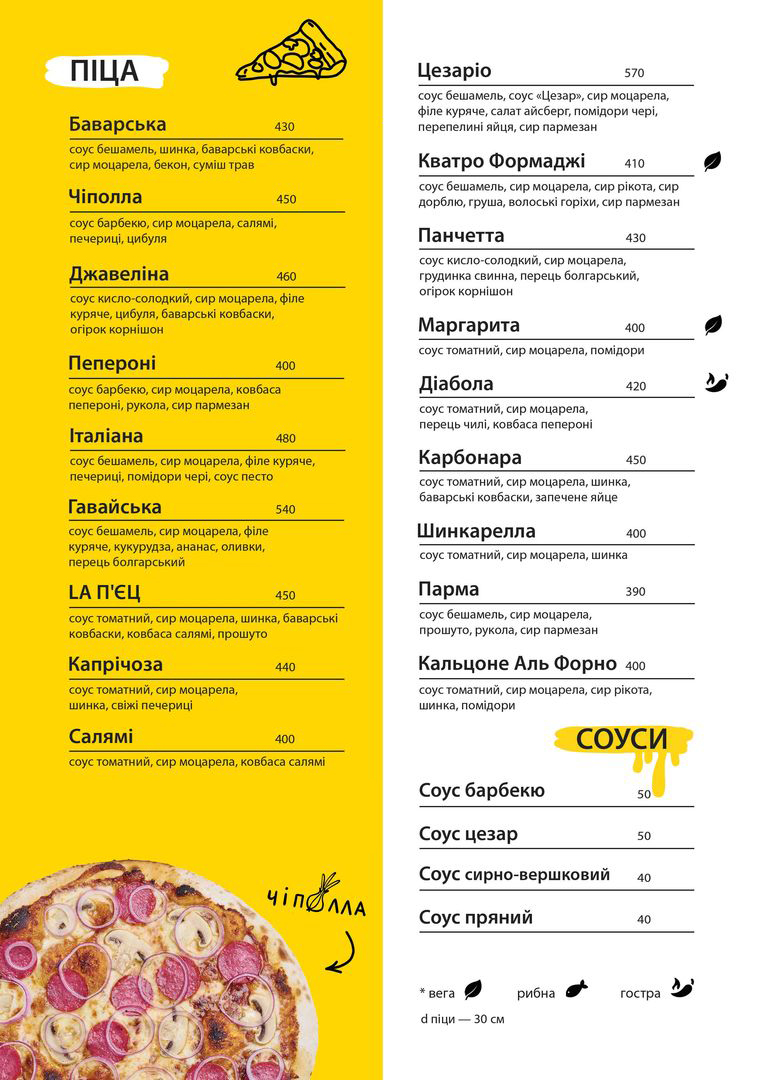 LA П'ЄЦ - доставка піци на дровах menu 1
