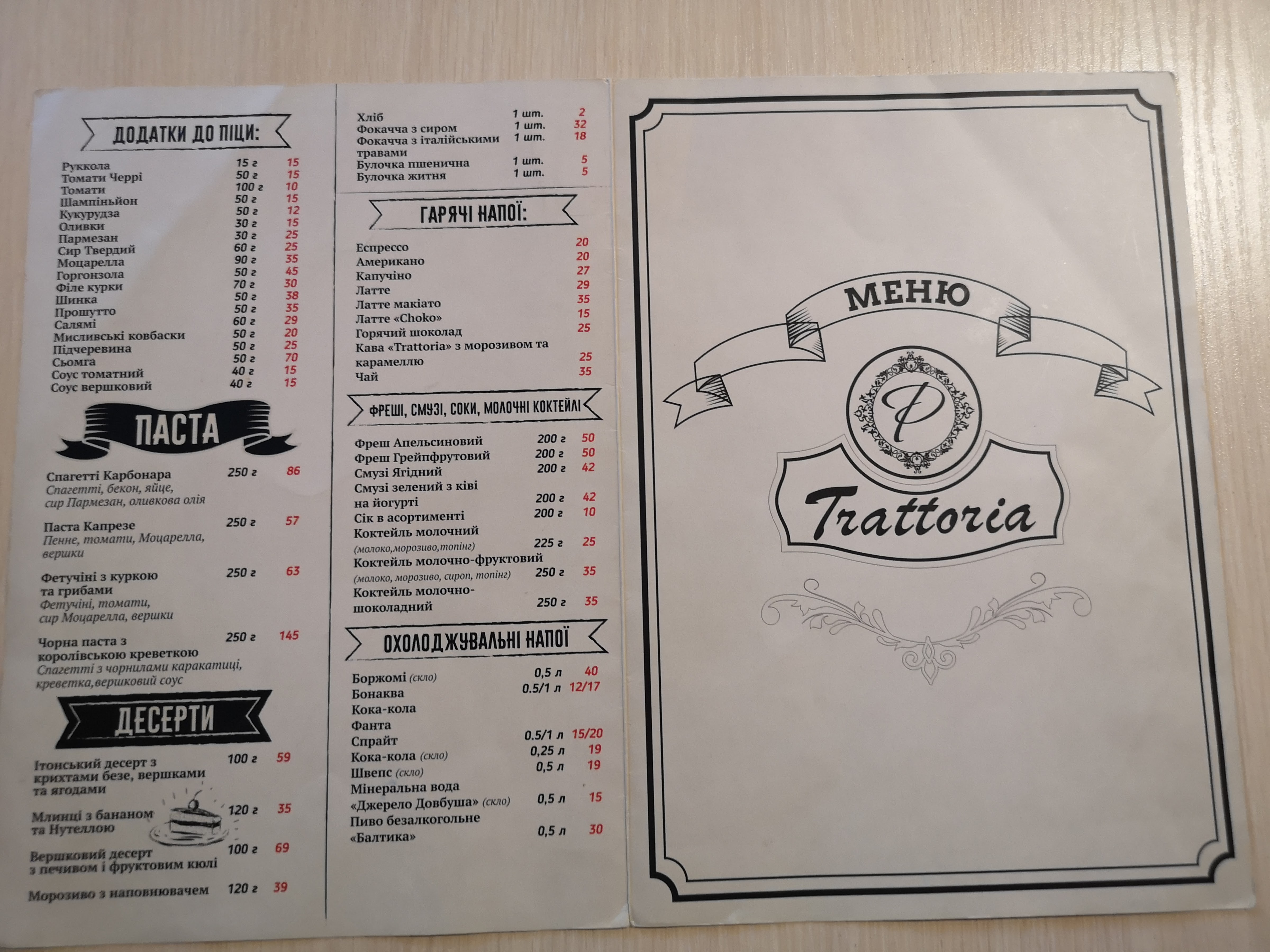 PALAZZO menu 1