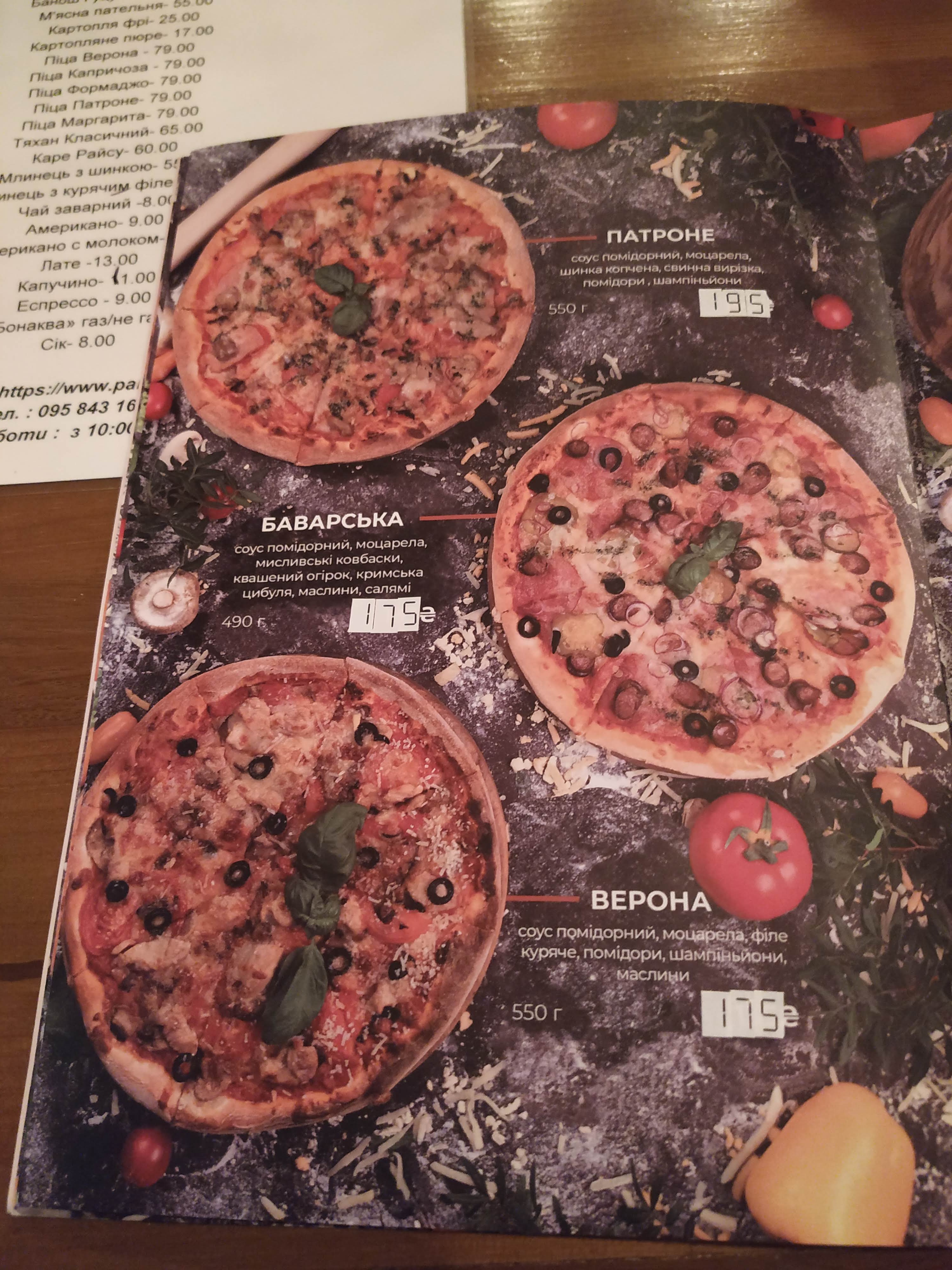 Pansʹka Vtikha menu 5