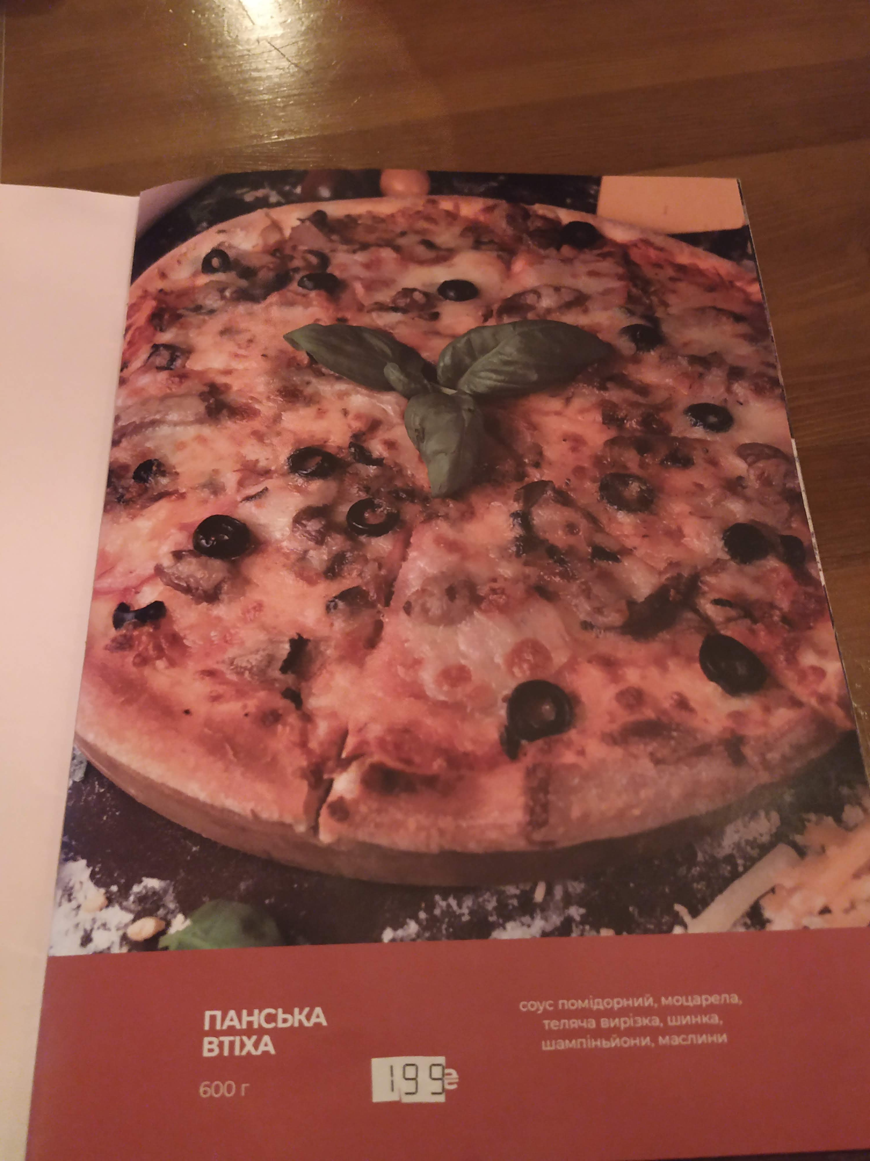 Pansʹka Vtikha menu 8