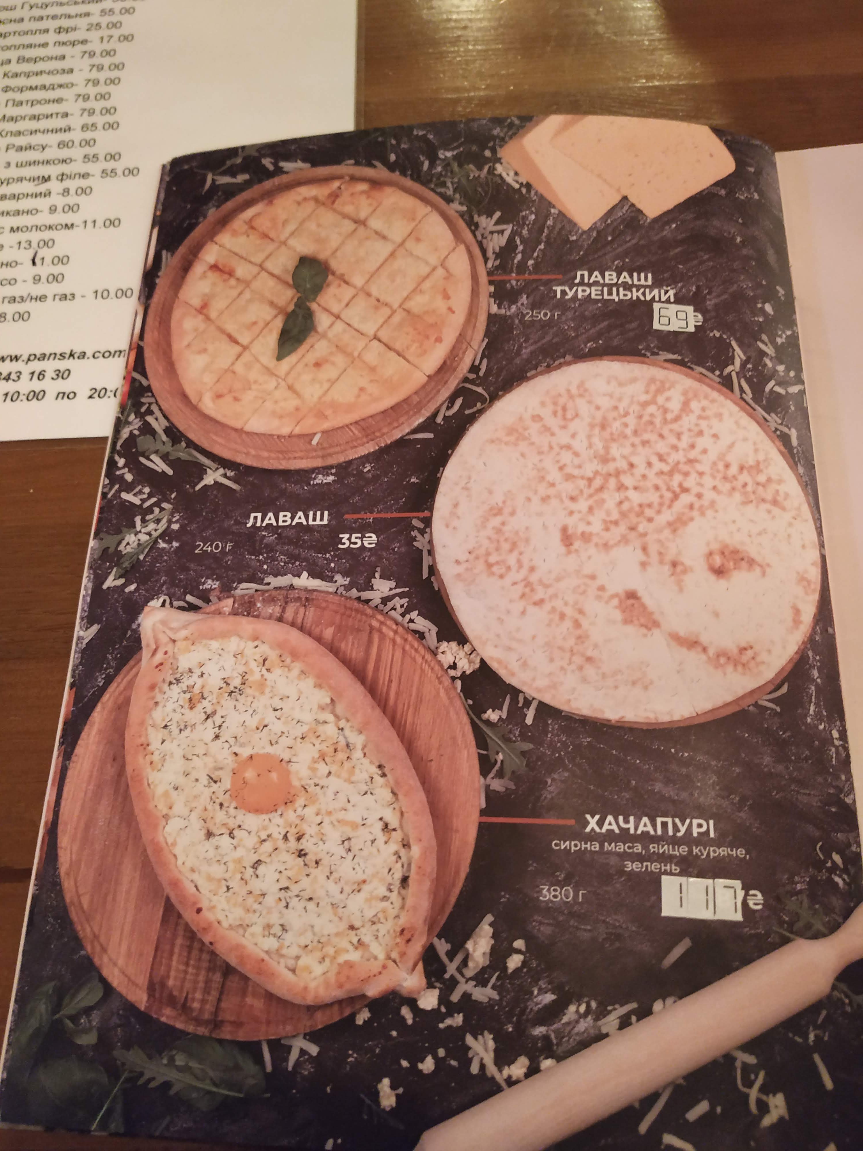 Pansʹka Vtikha menu 9