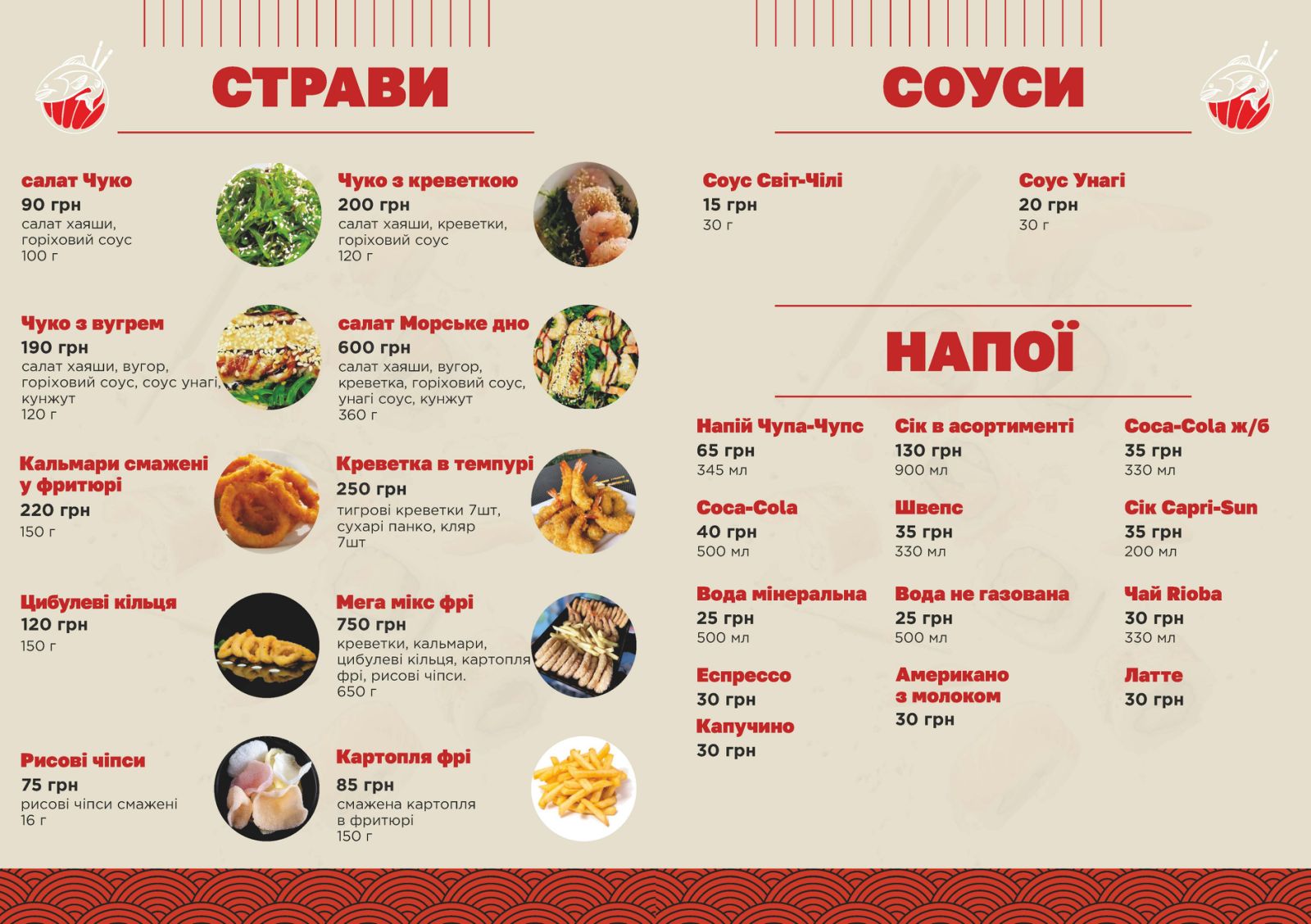 Banzai Японська кухня menu 1