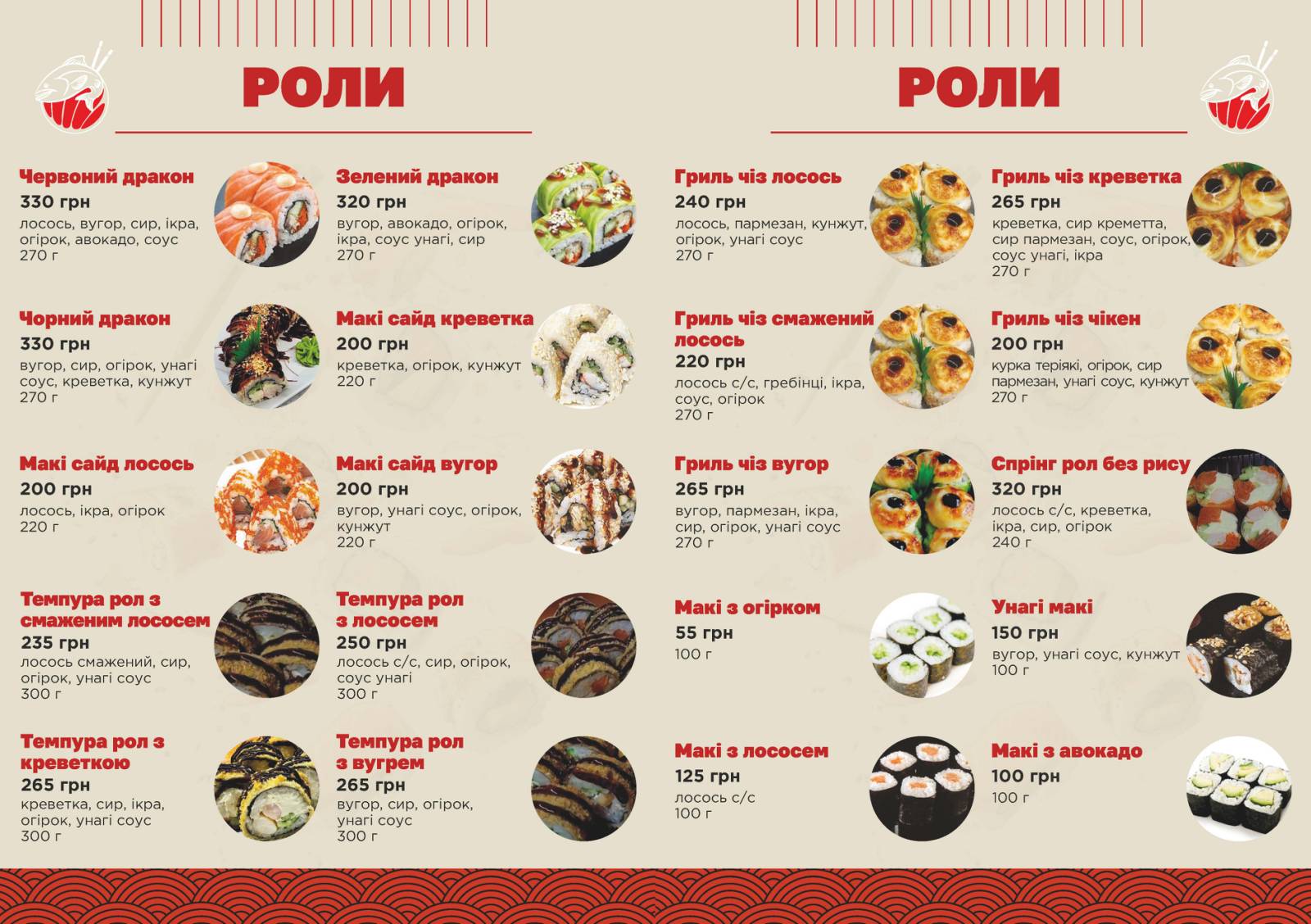Banzai Японська кухня menu 2