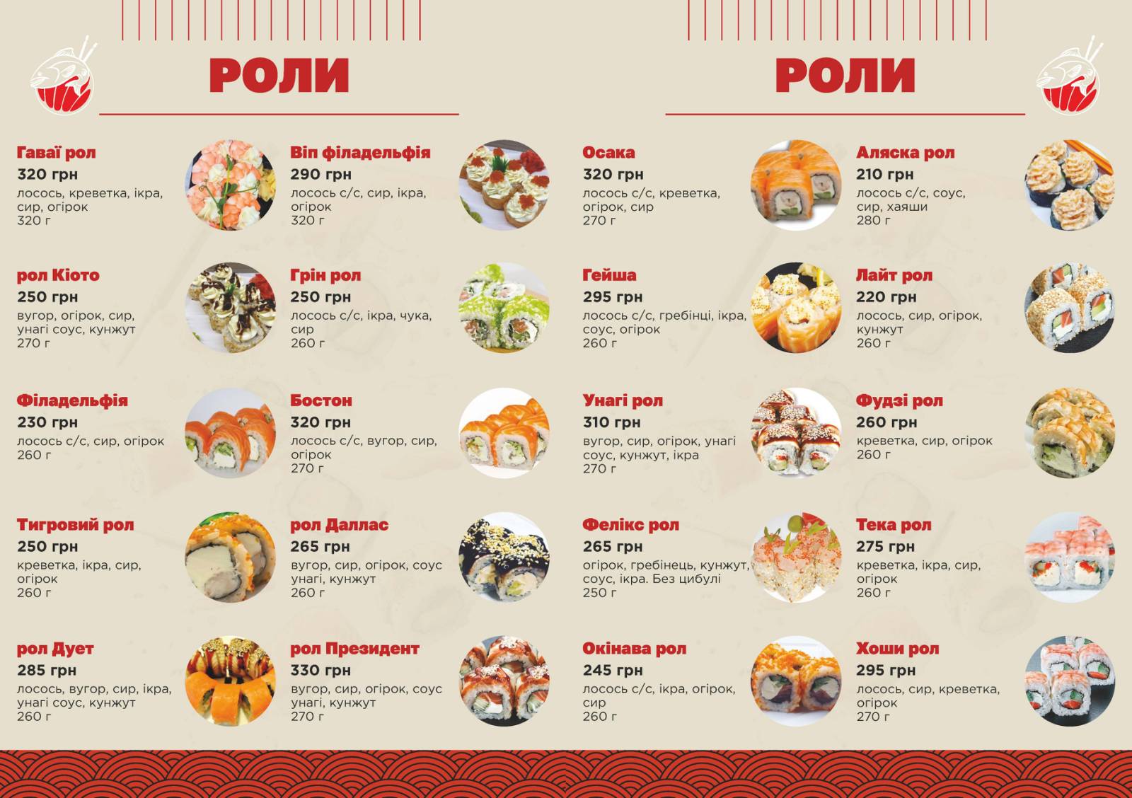 Banzai Японська кухня menu 4
