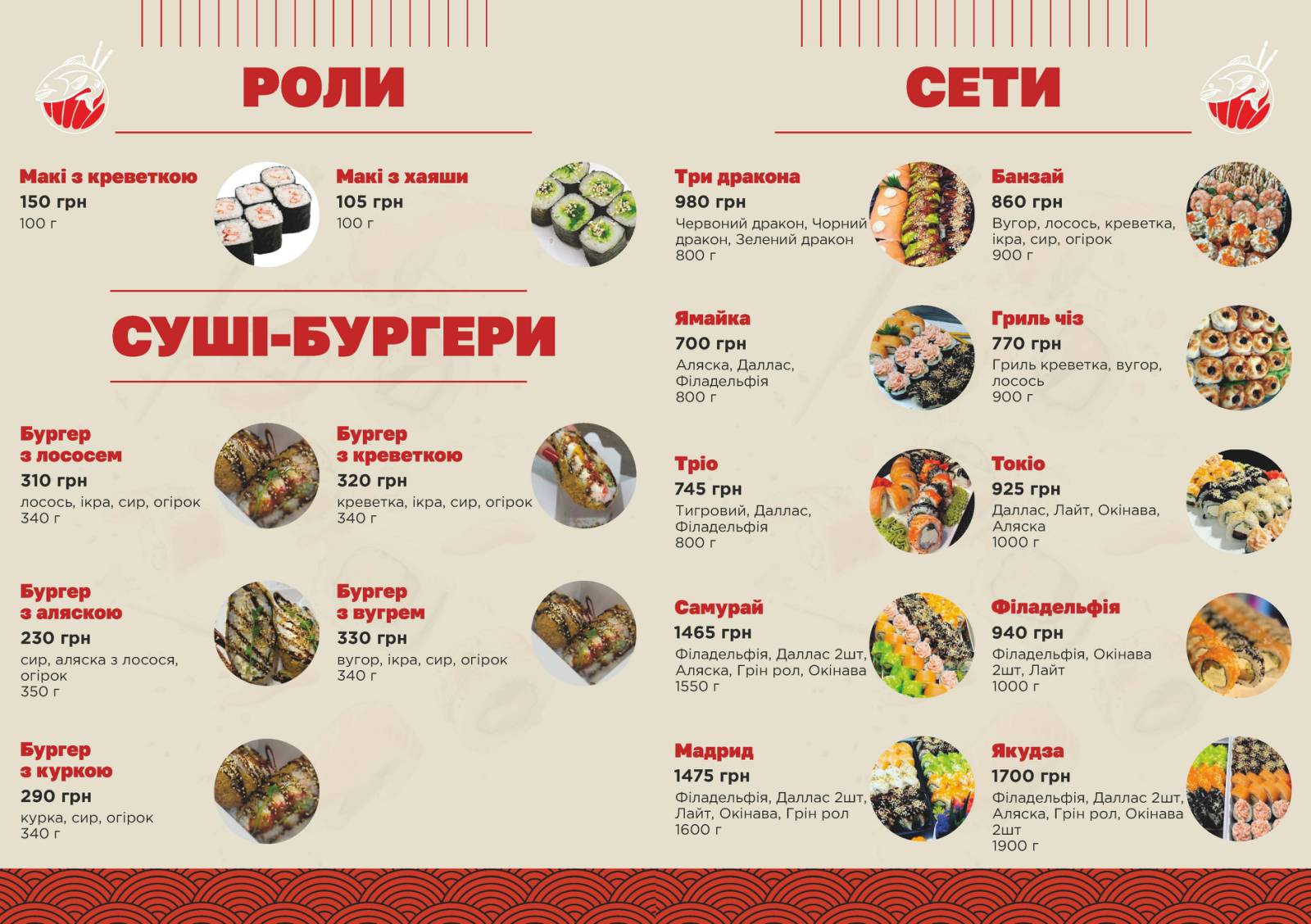 Banzai Японська кухня menu 5