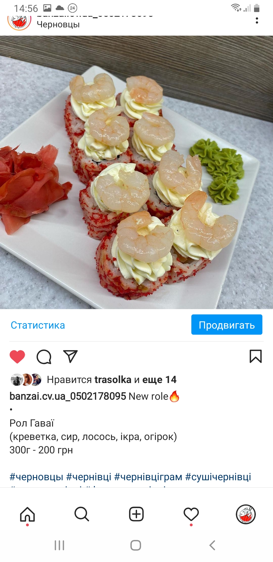 Banzai Японська кухня menu 10