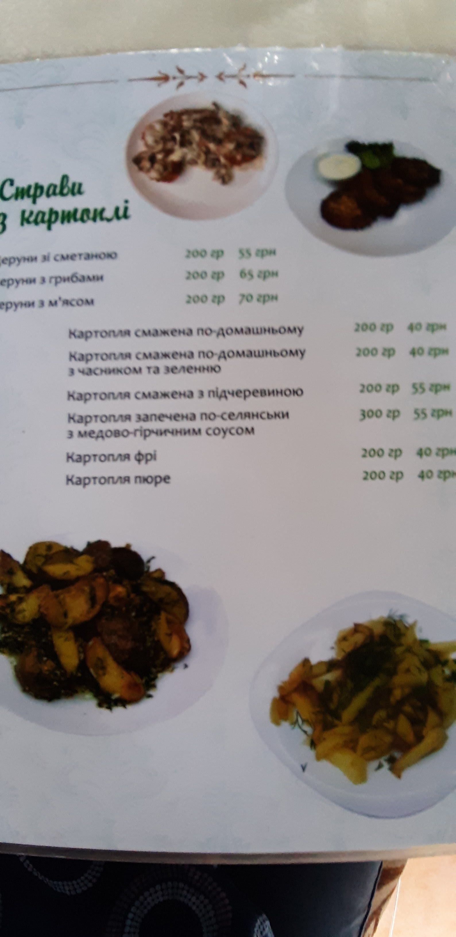 Miliena menu 3
