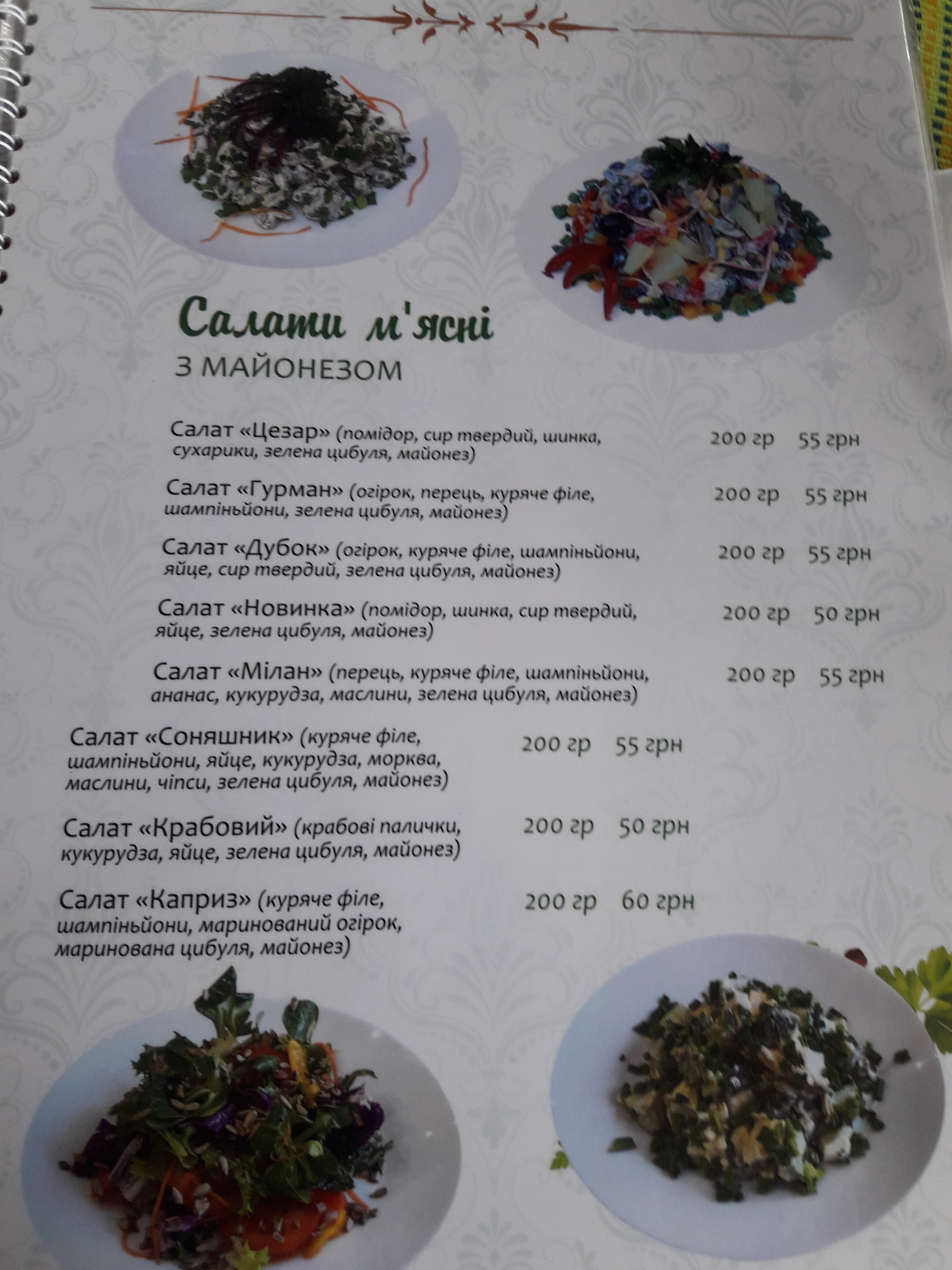 Miliena menu 5