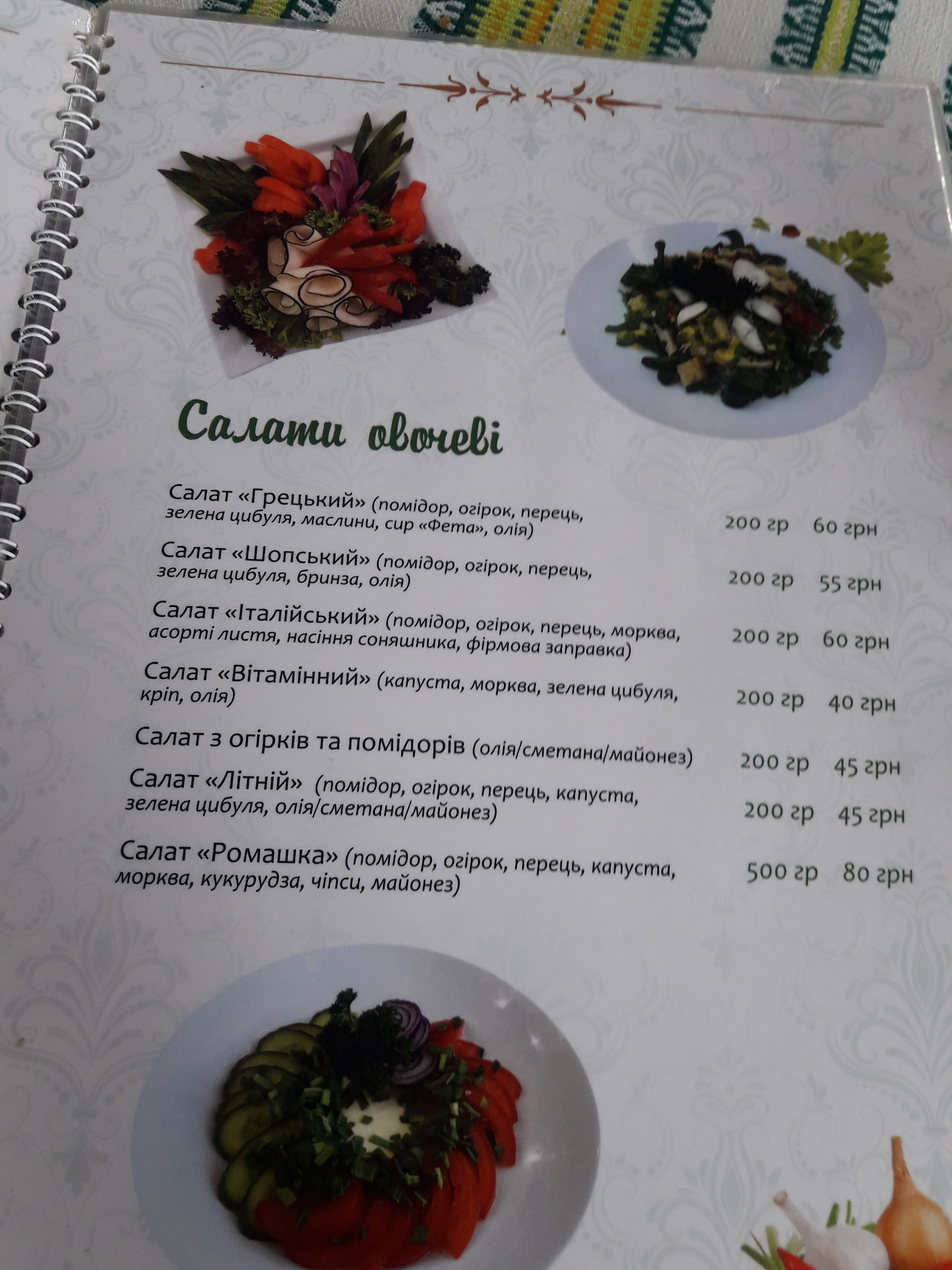 Miliena menu 6