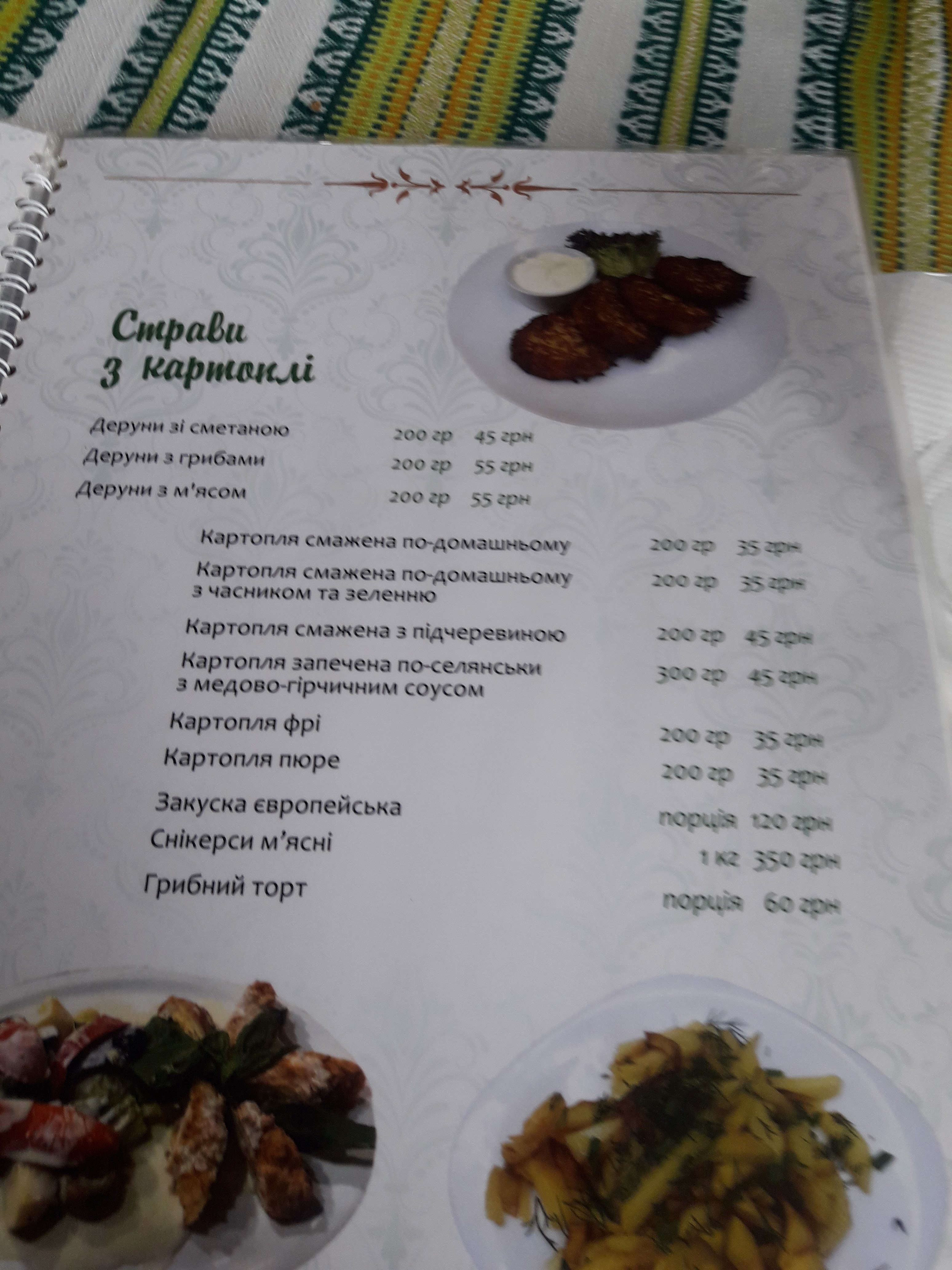 Miliena menu 9