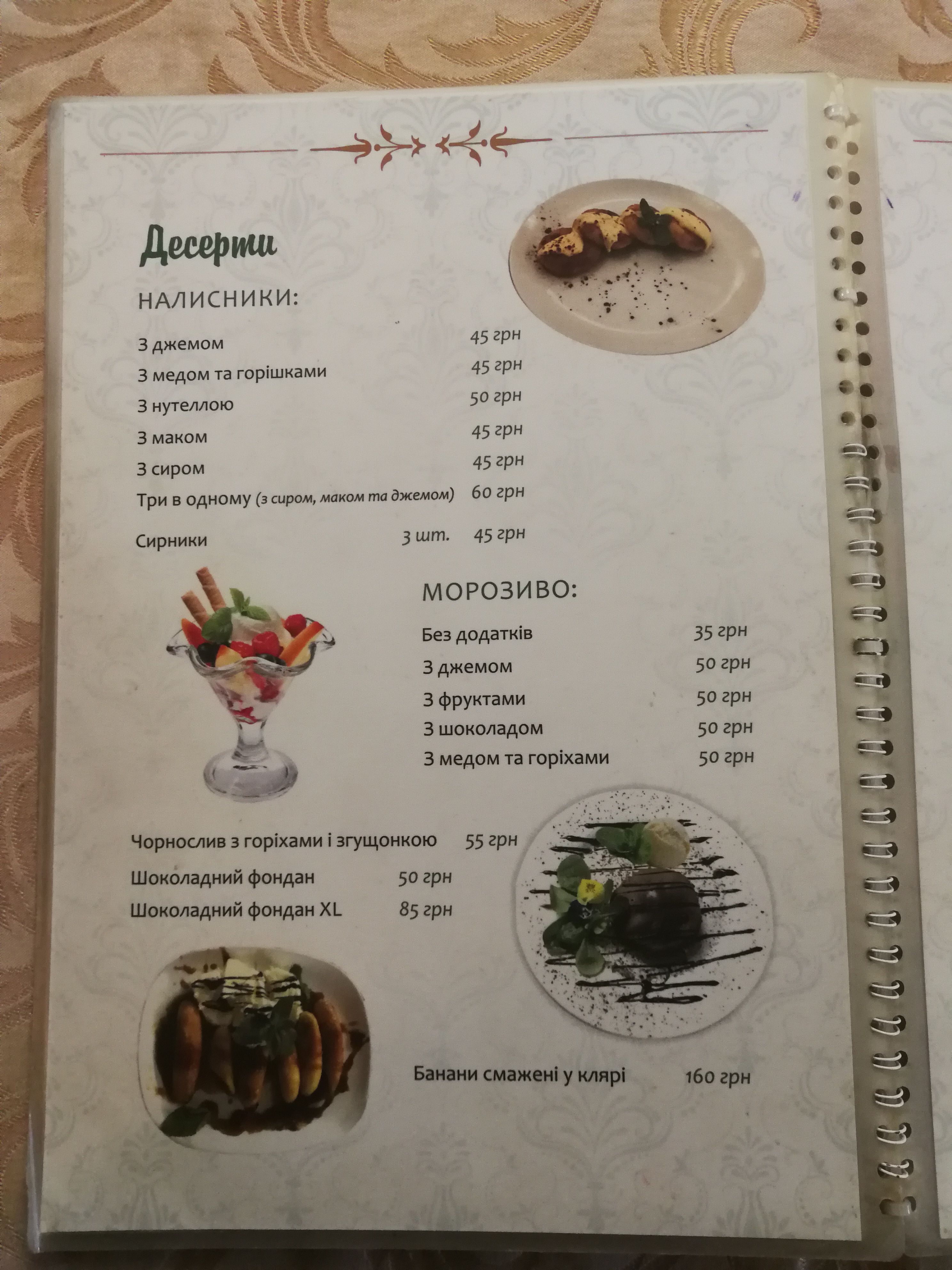 Miliena menu 11