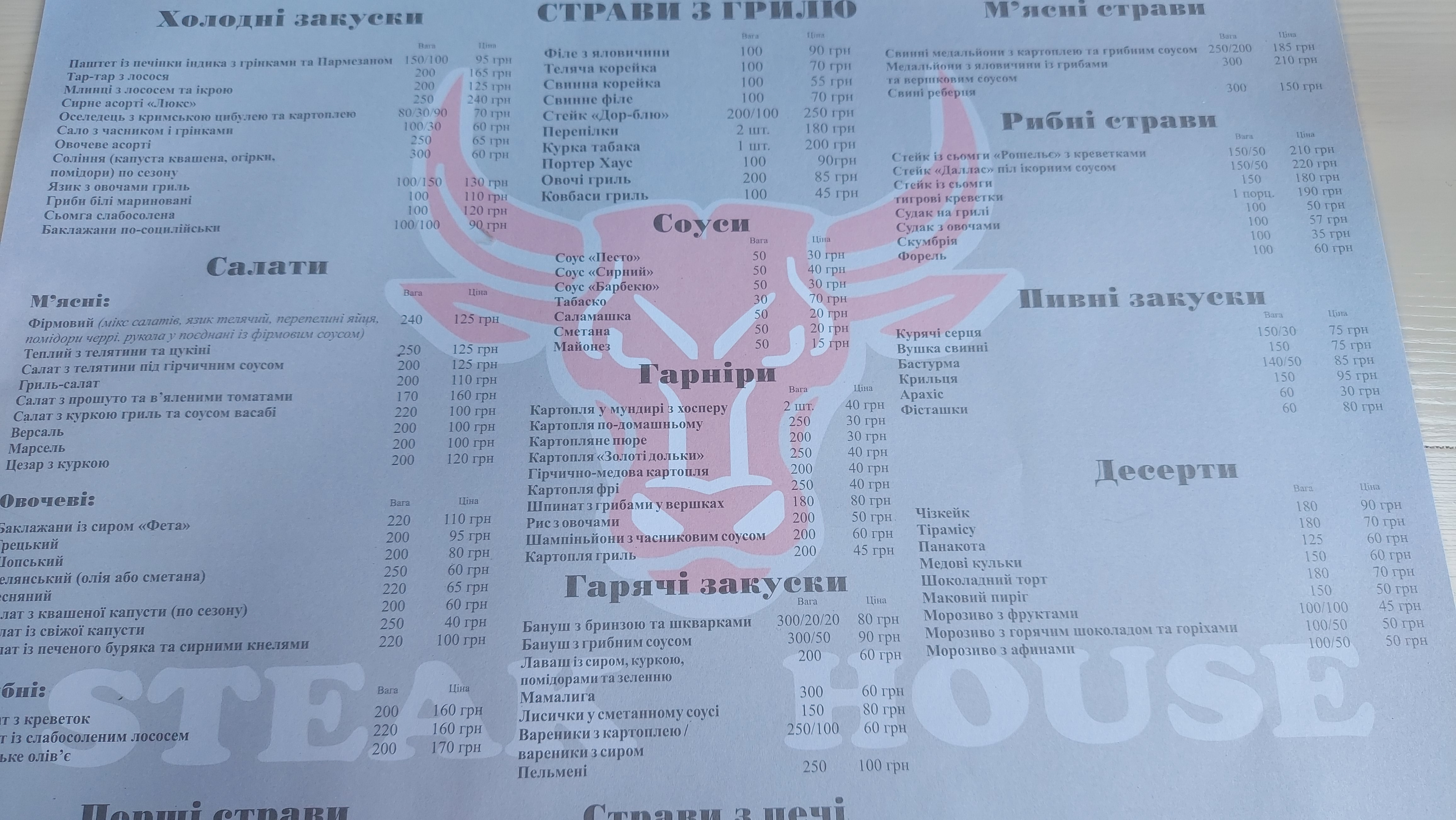 Versalʹ, Restoran menu 1