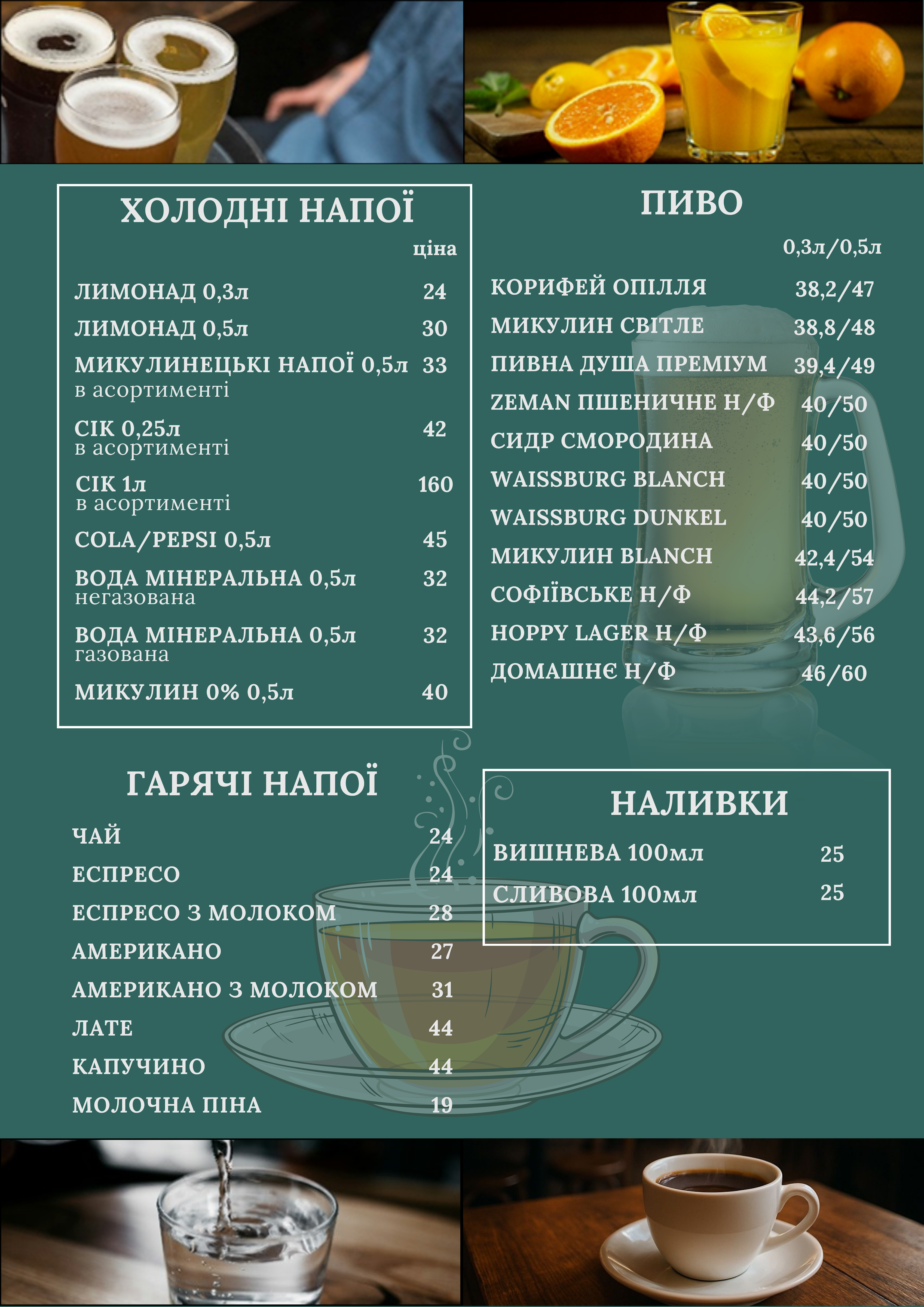 Sadagura Bar menu 1