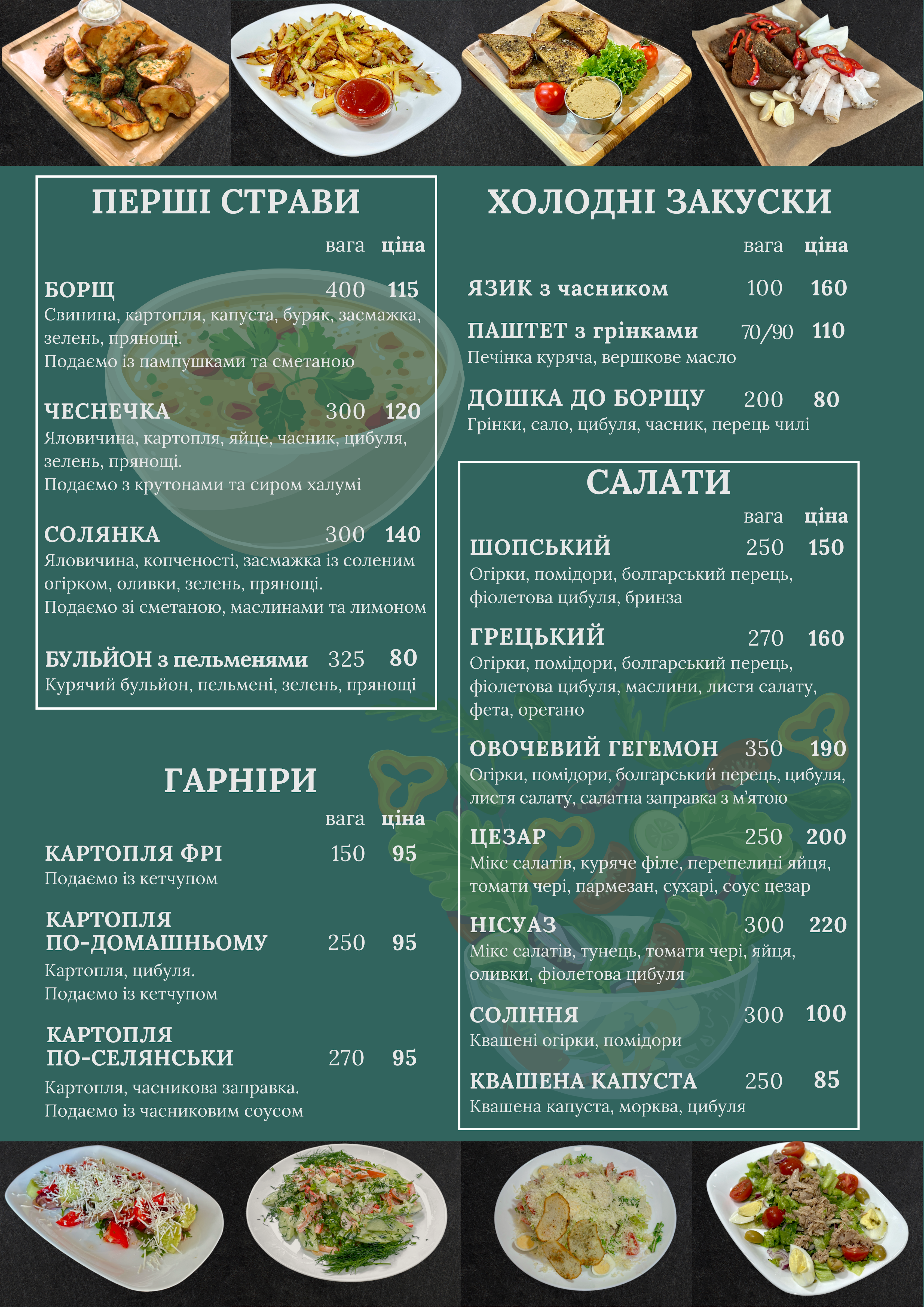 Sadagura Bar menu 2