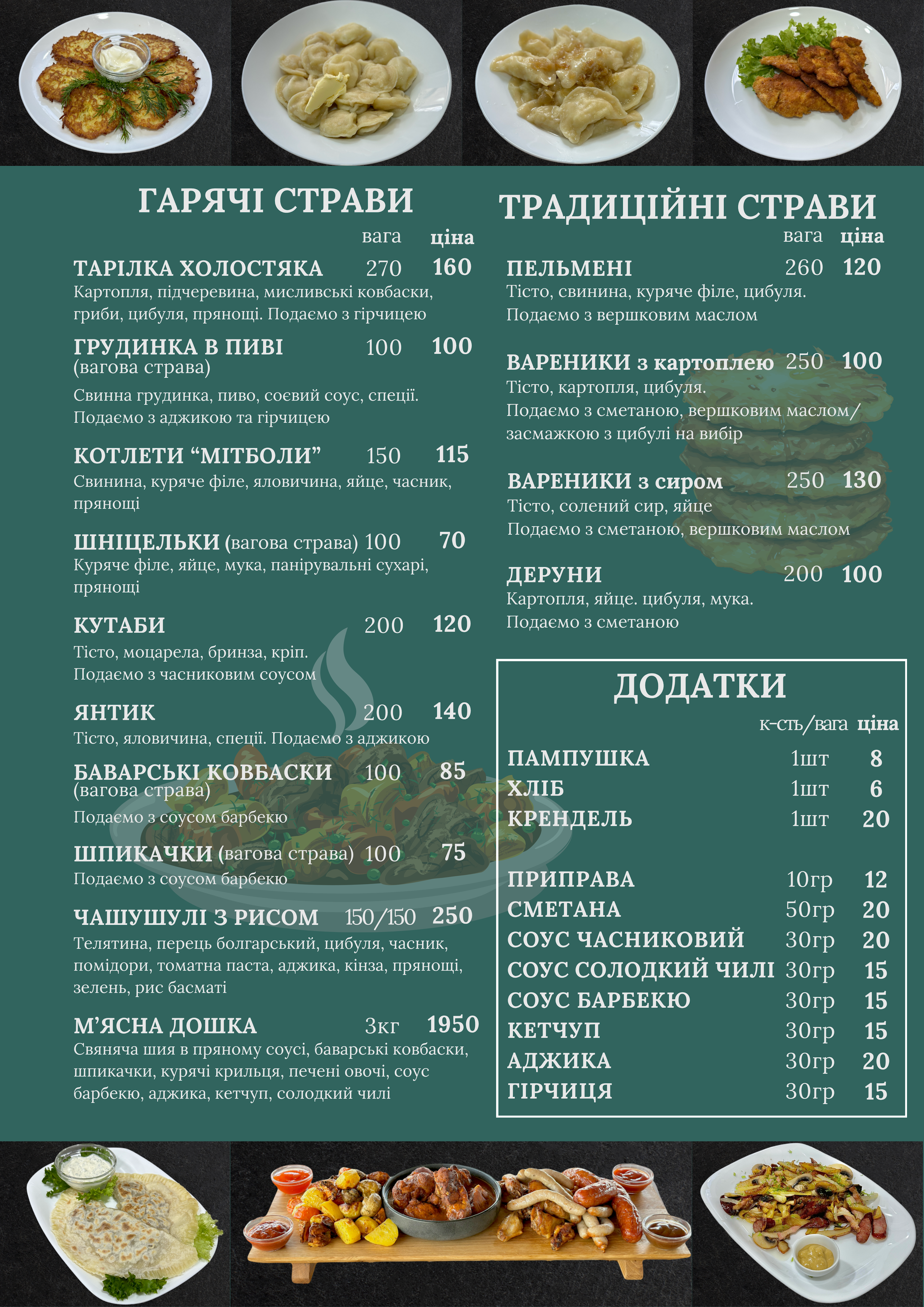 Sadagura Bar menu 3