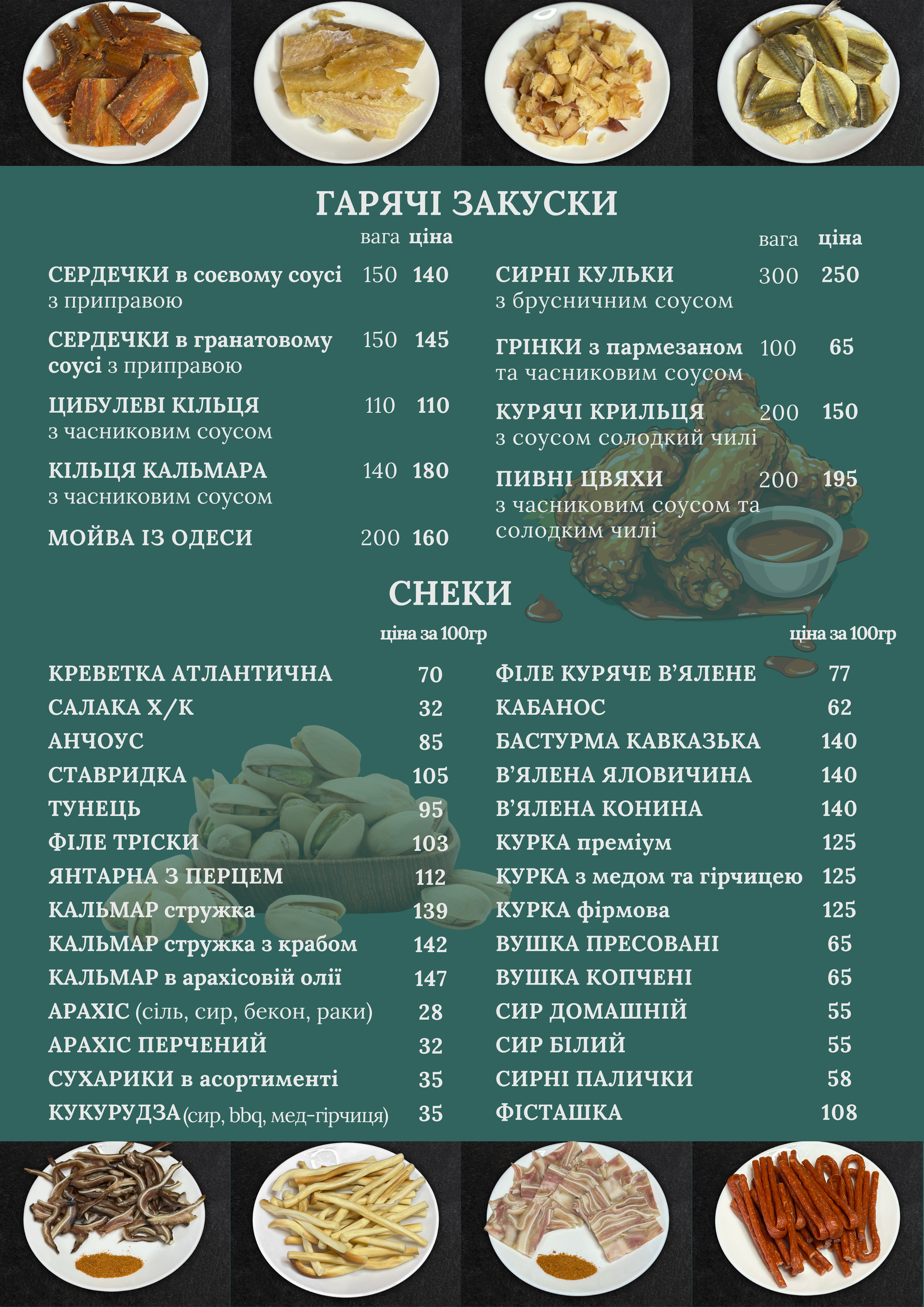 Sadagura Bar menu 4
