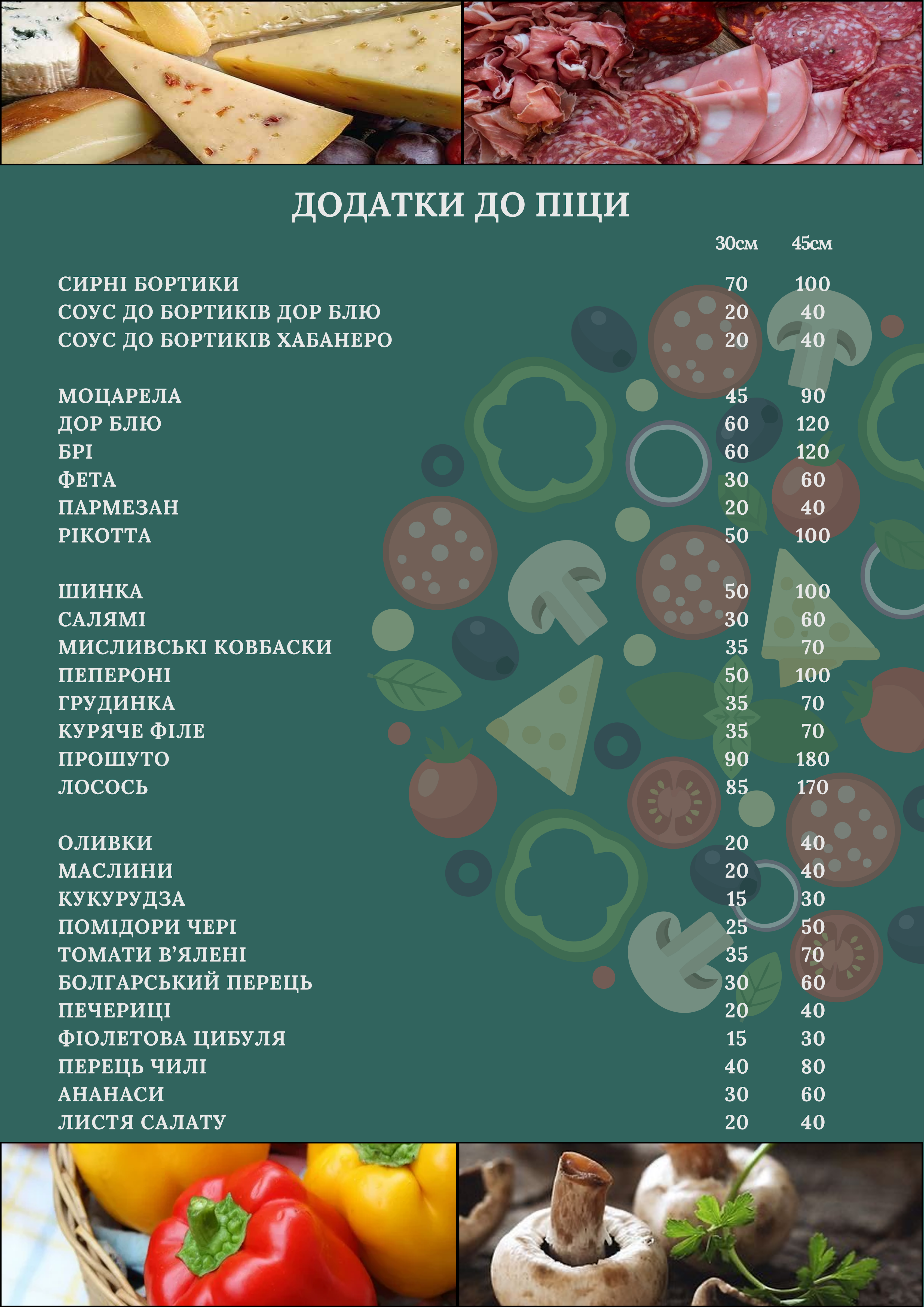 Sadagura Bar menu 6