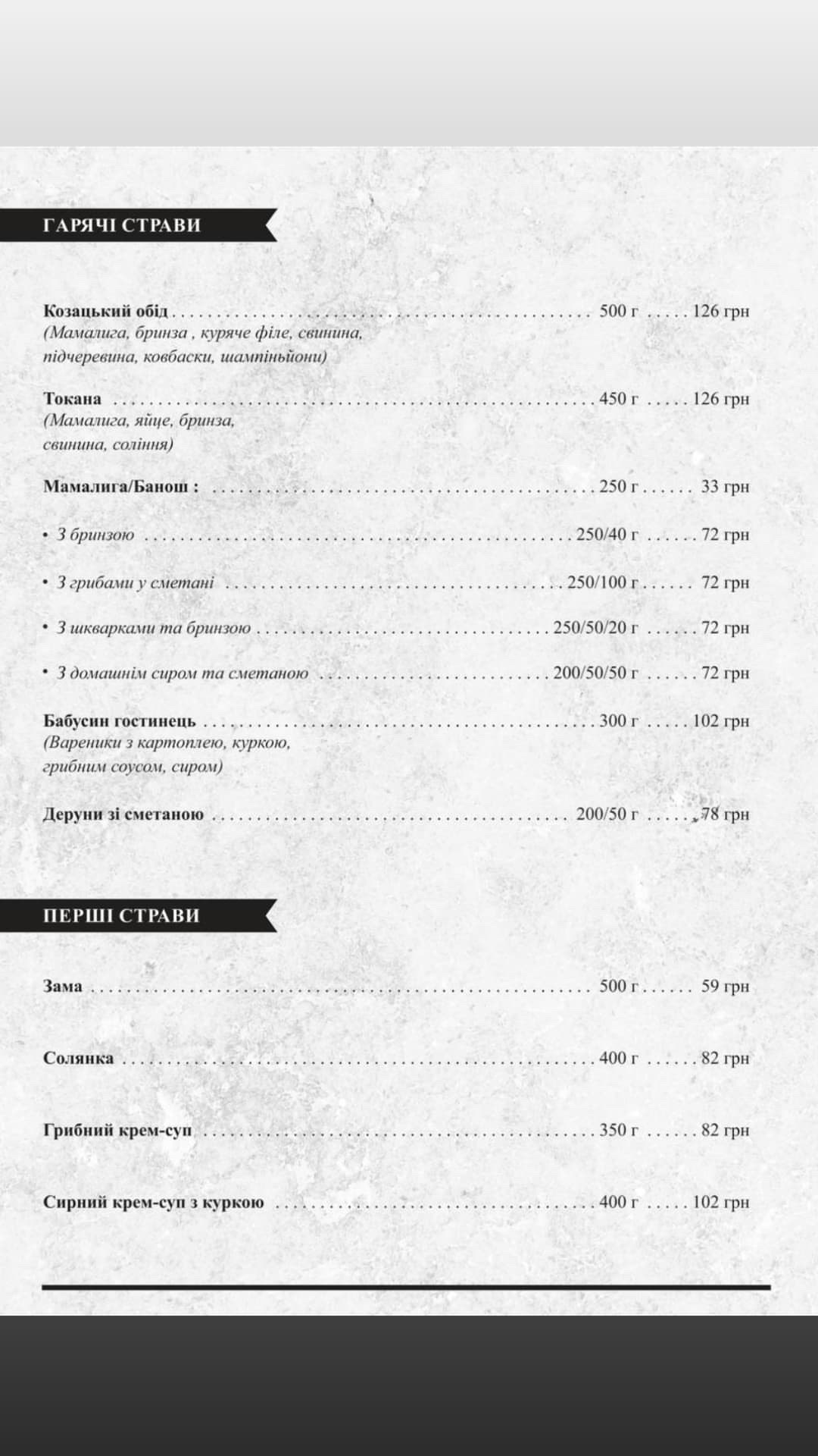 ValTan menu 6