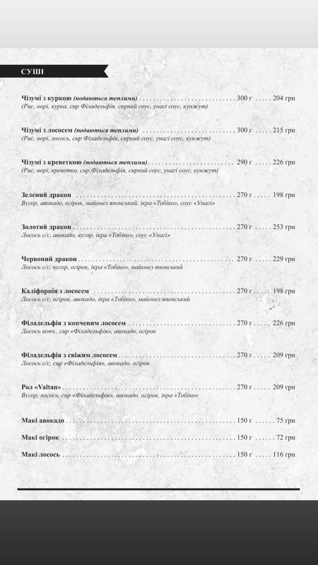 ValTan menu 8