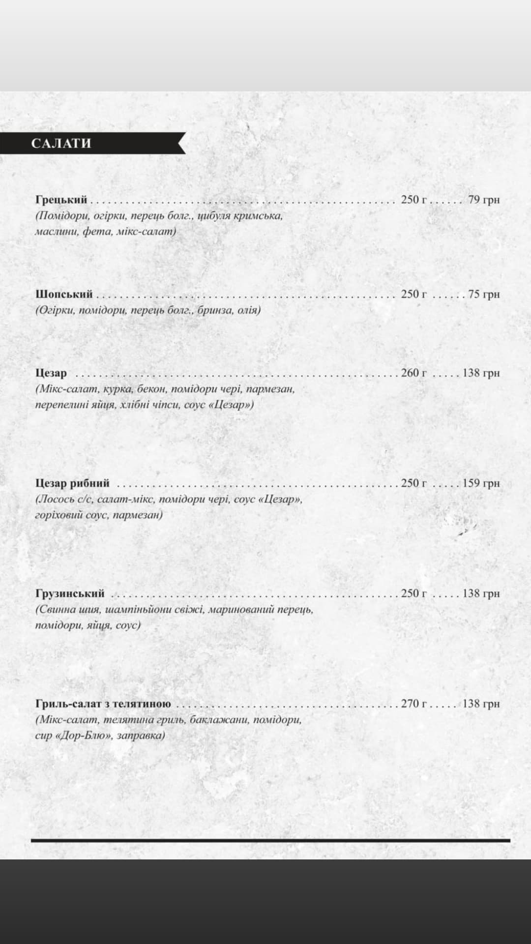 ValTan menu 9