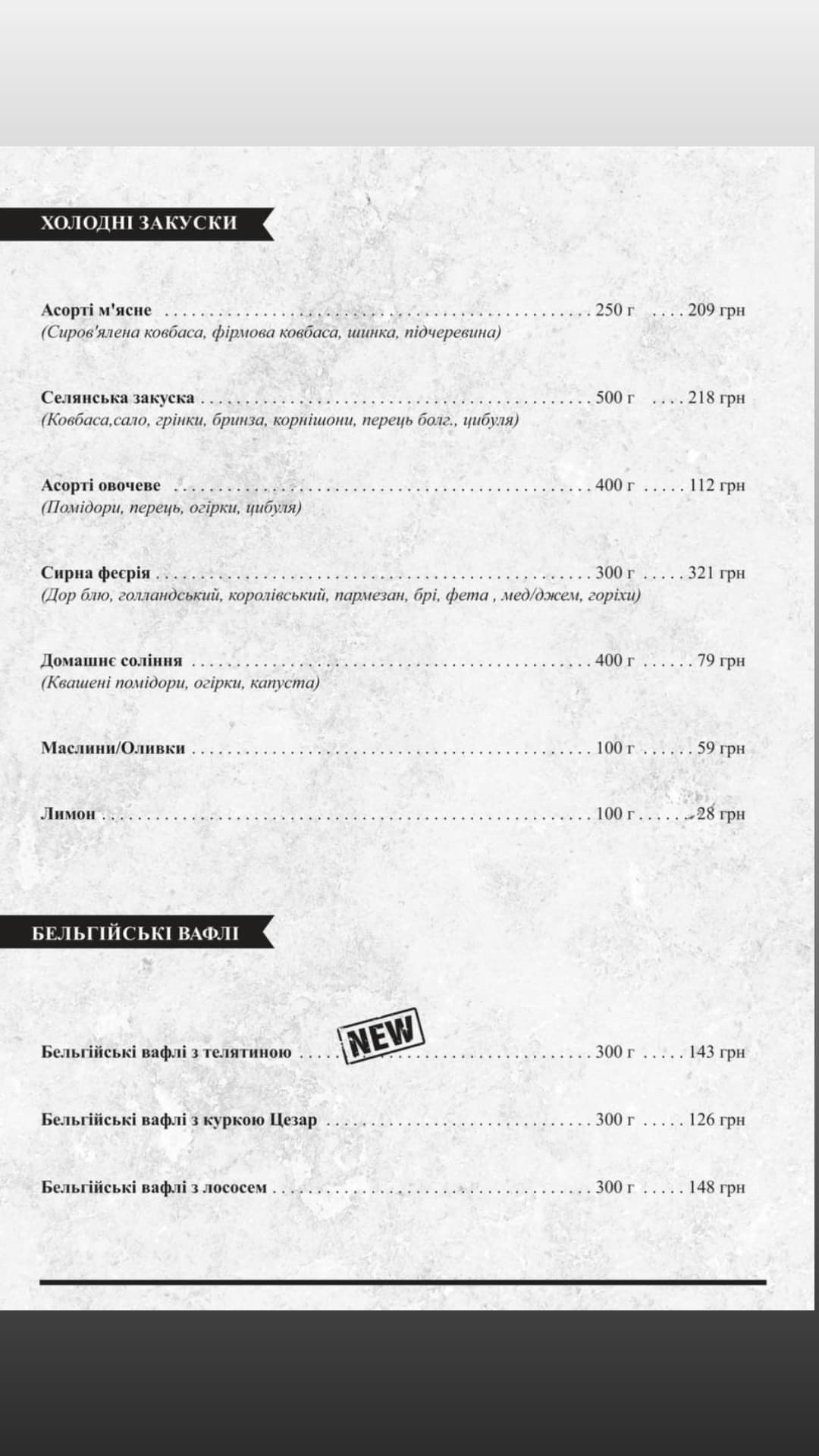 ValTan menu 10