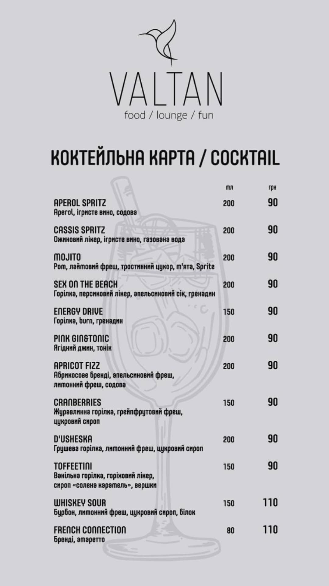 ValTan menu 11