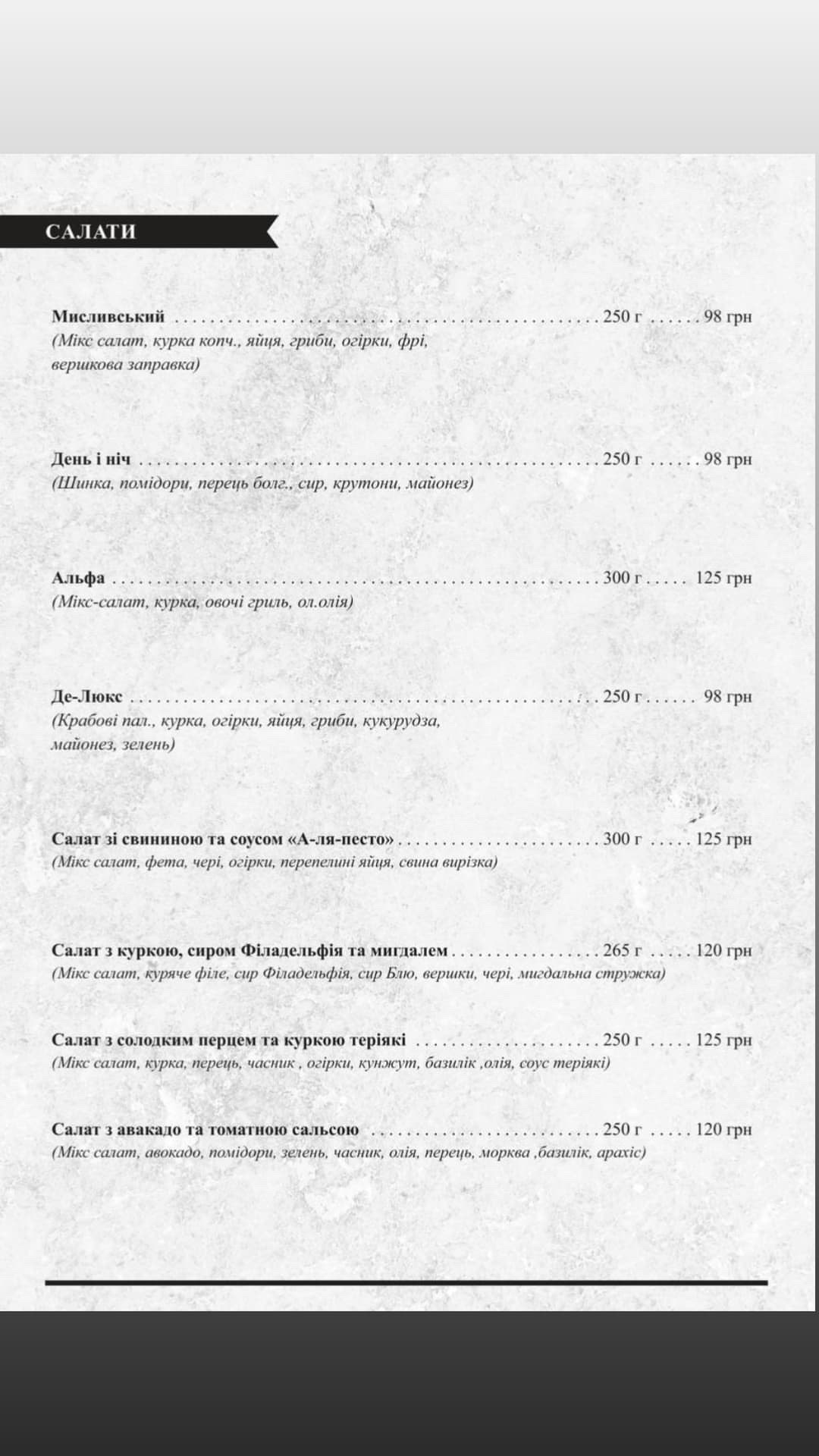 ValTan menu 12