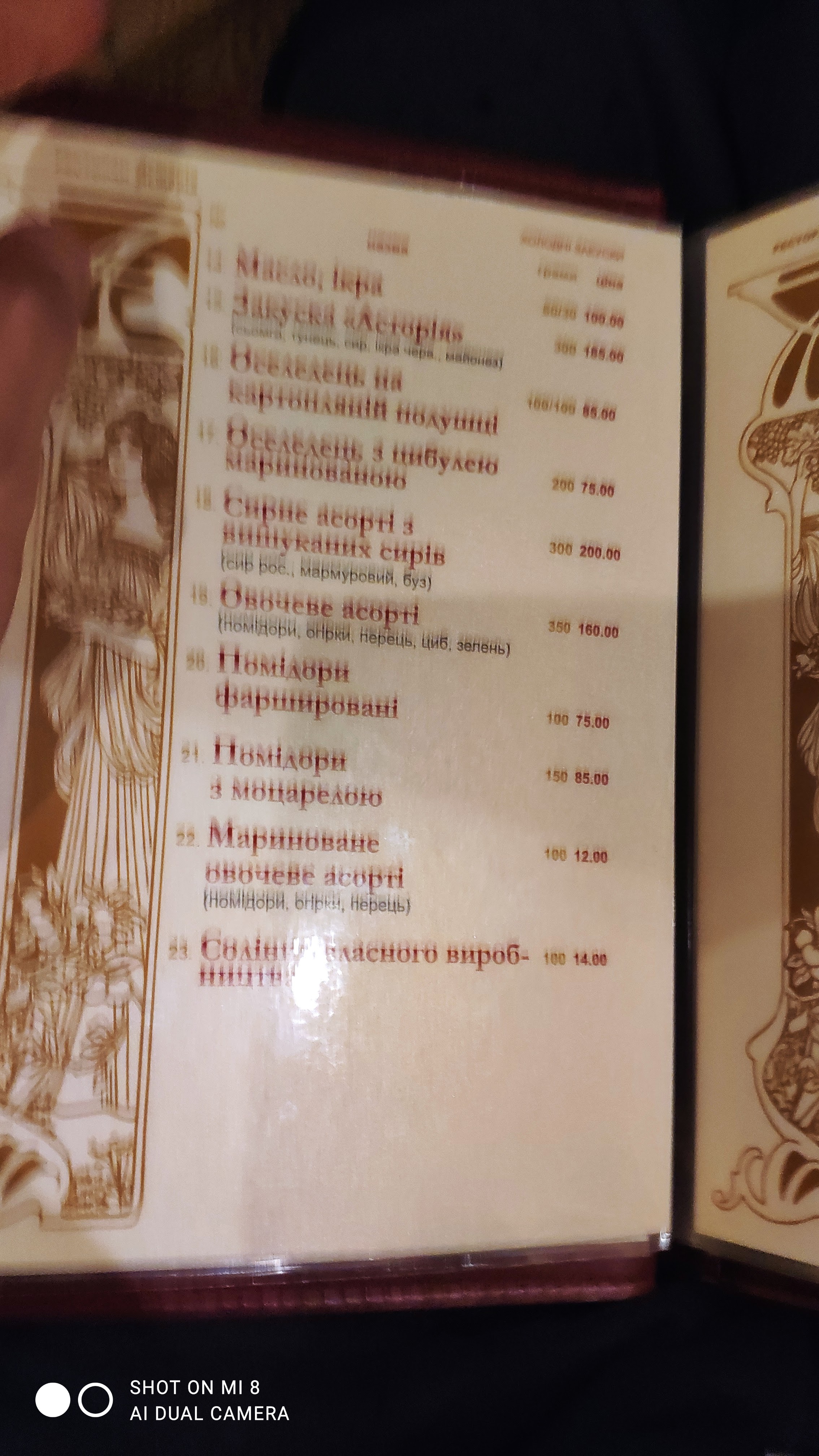Astoriya menu 10
