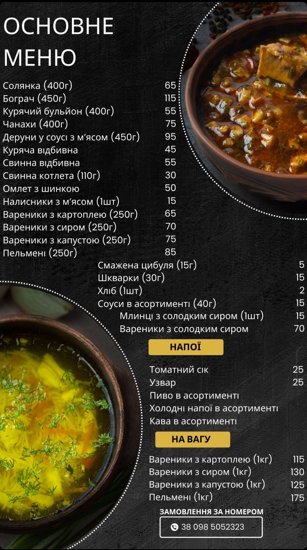 U Kovboya menu 1