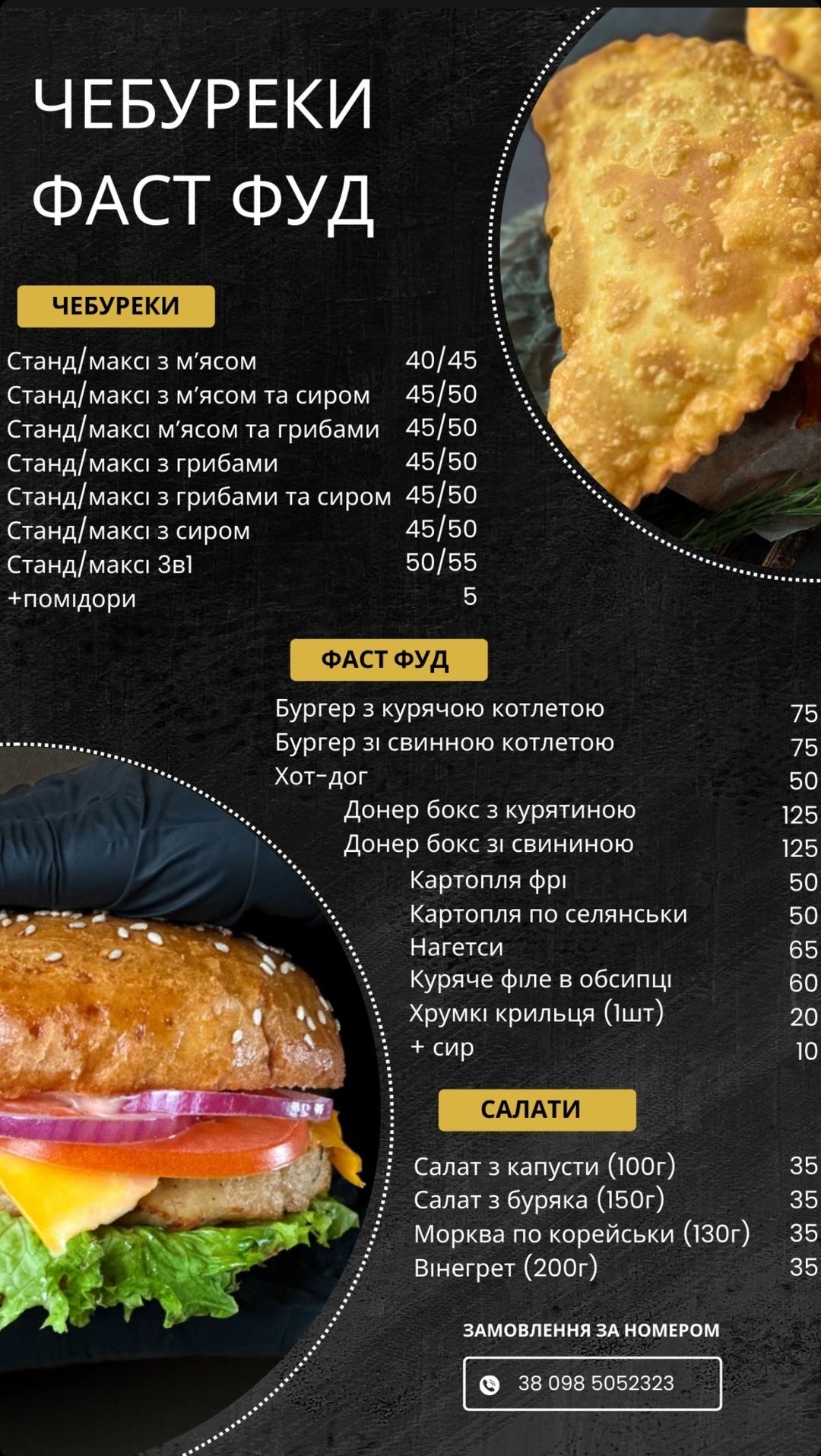 U Kovboya menu 3