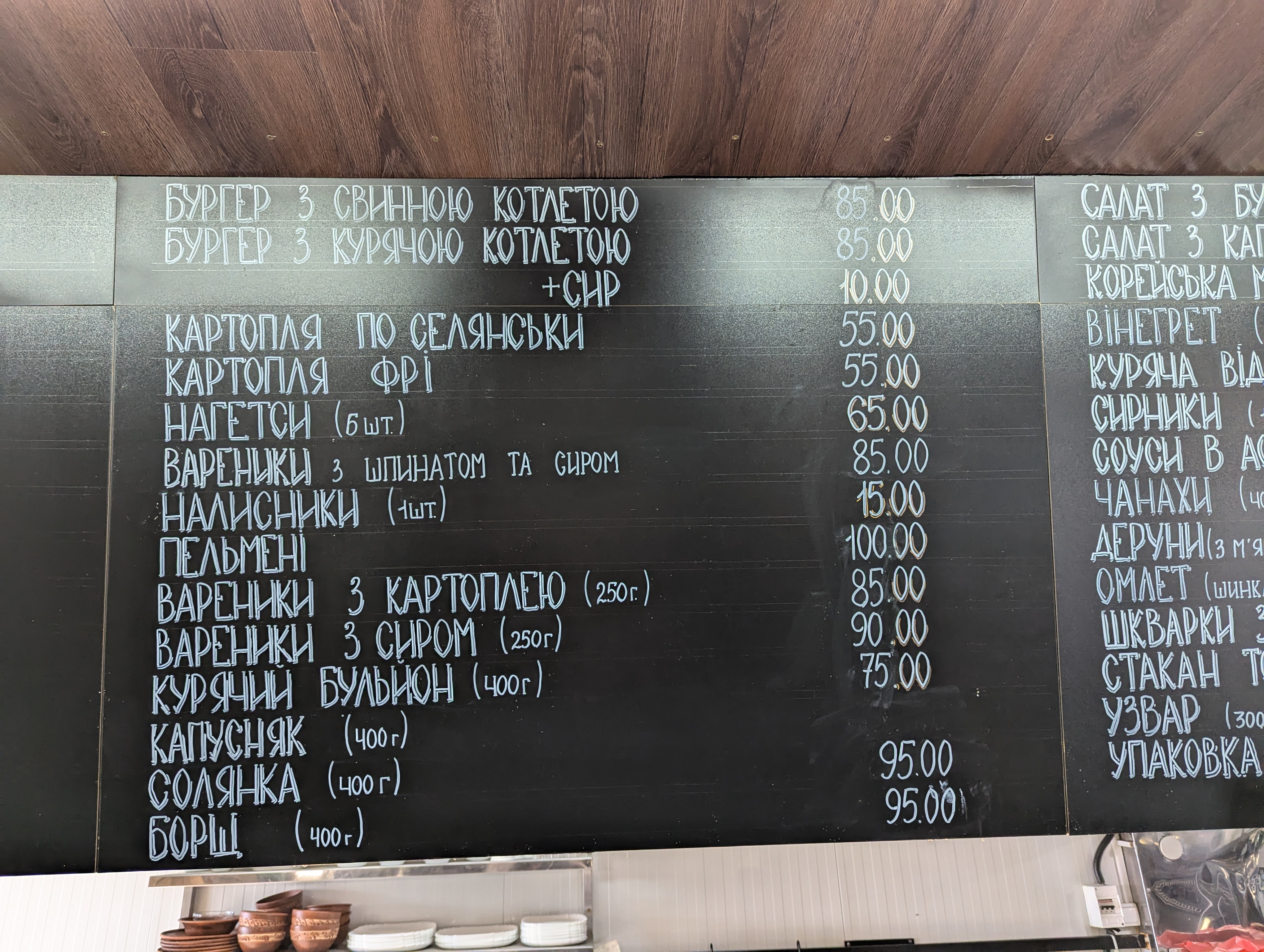 U Kovboya menu 5