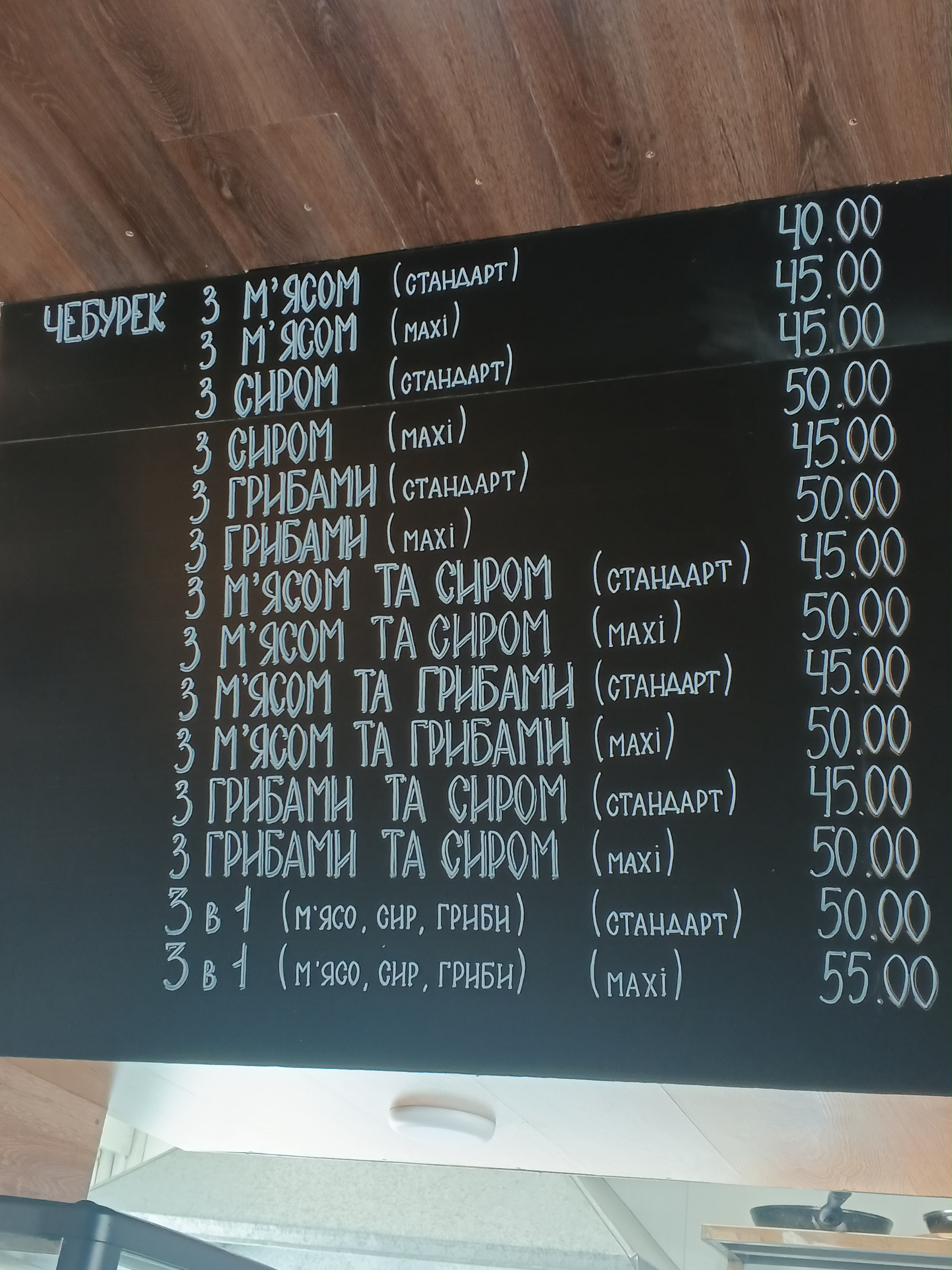 U Kovboya menu 6